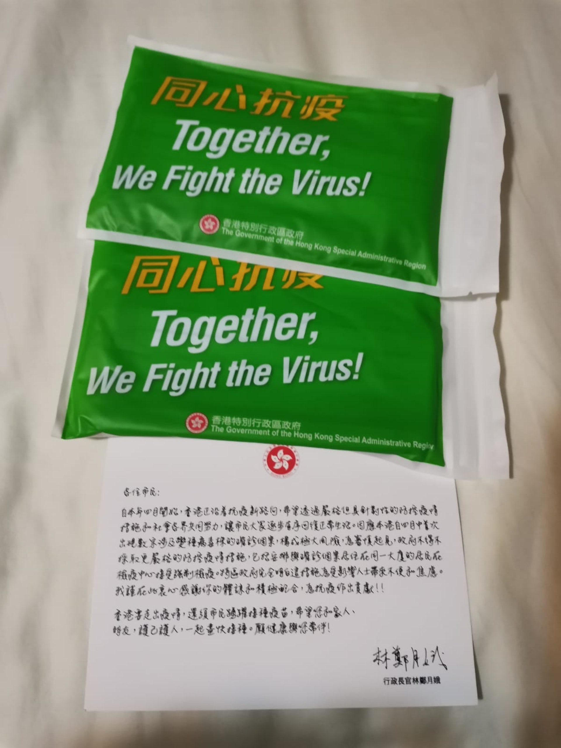 東涌映灣園悅濤軒第11座居民於離開檢疫中心時獲發一張由林鄭月娥簽署的卡片。(讀者提供圖片) 東涌映灣園悅濤軒第11座居民於離開檢疫中心時獲發一張由林鄭月娥簽署的卡片。(讀者提供圖片)