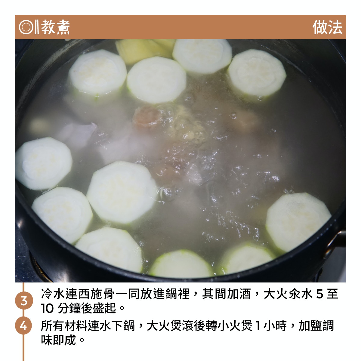 節瓜元貝蓮子湯食譜