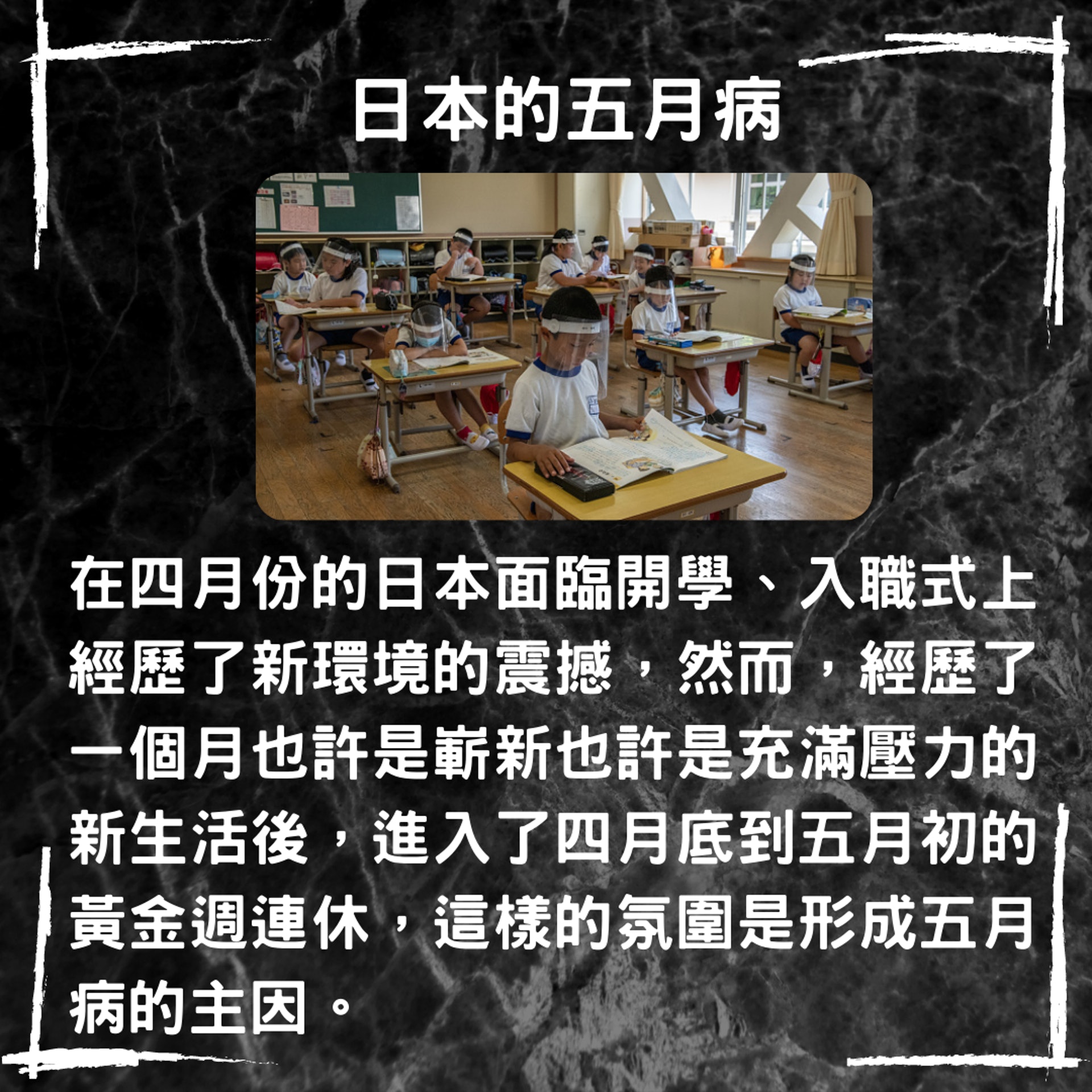 珍惜生命 日本獨有 五月病 究竟是什麼 長假與梅雨季有何影響 珍惜生命 日本獨有 五月病 究竟是什麼 長假與梅雨季有何影響