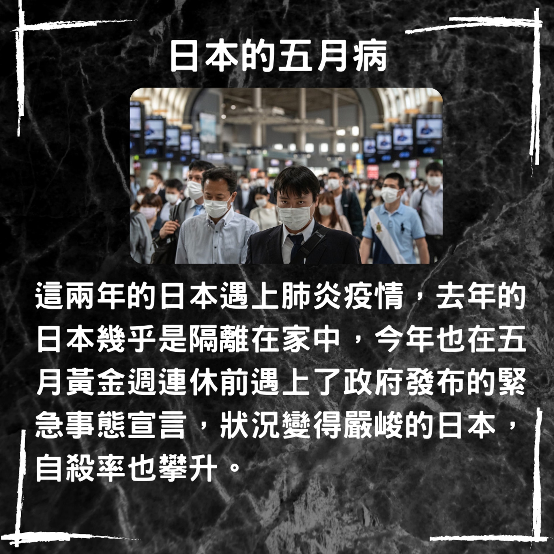 珍惜生命 日本獨有 五月病 究竟是什麼 長假與梅雨季有何影響 珍惜生命 日本獨有 五月病 究竟是什麼 長假與梅雨季有何影響