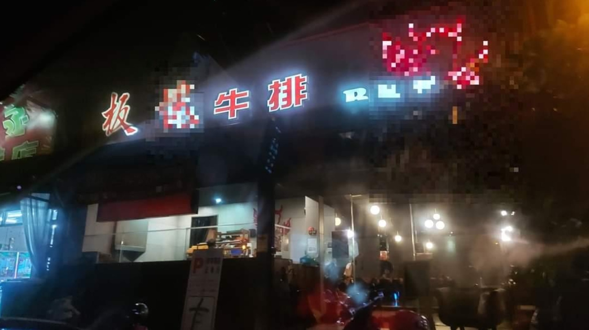 網友提供的照片(爆料公社授權使用) 網友提供的照片(爆料公社授權使用)