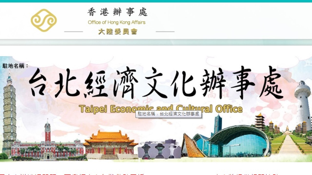香港政府撤駐台經貿辦台灣駐港辦受波及恐阻民間簽證 香港01 中國觀察 香港政府撤駐台經貿辦台灣駐港辦受波及恐阻民間簽證 香港01 中國觀察