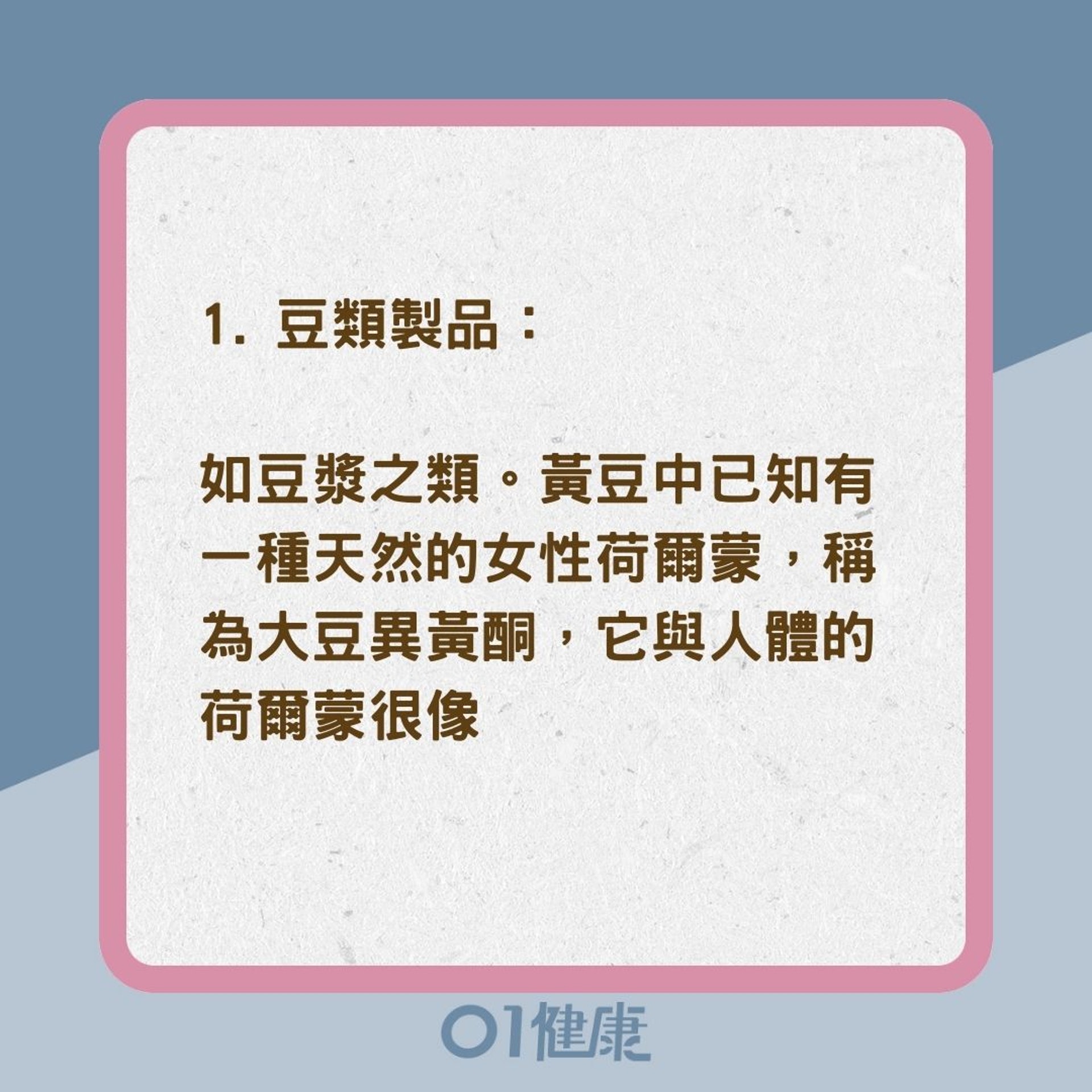 5種食物改善「腰痠背痛」（01製圖）