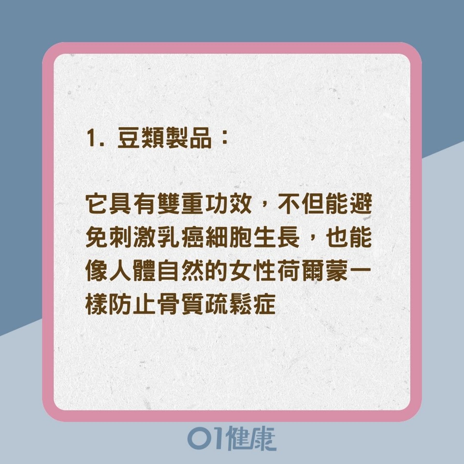 5種食物改善「腰痠背痛」(01製圖) 5種食物改善「腰痠背痛」(01製圖)