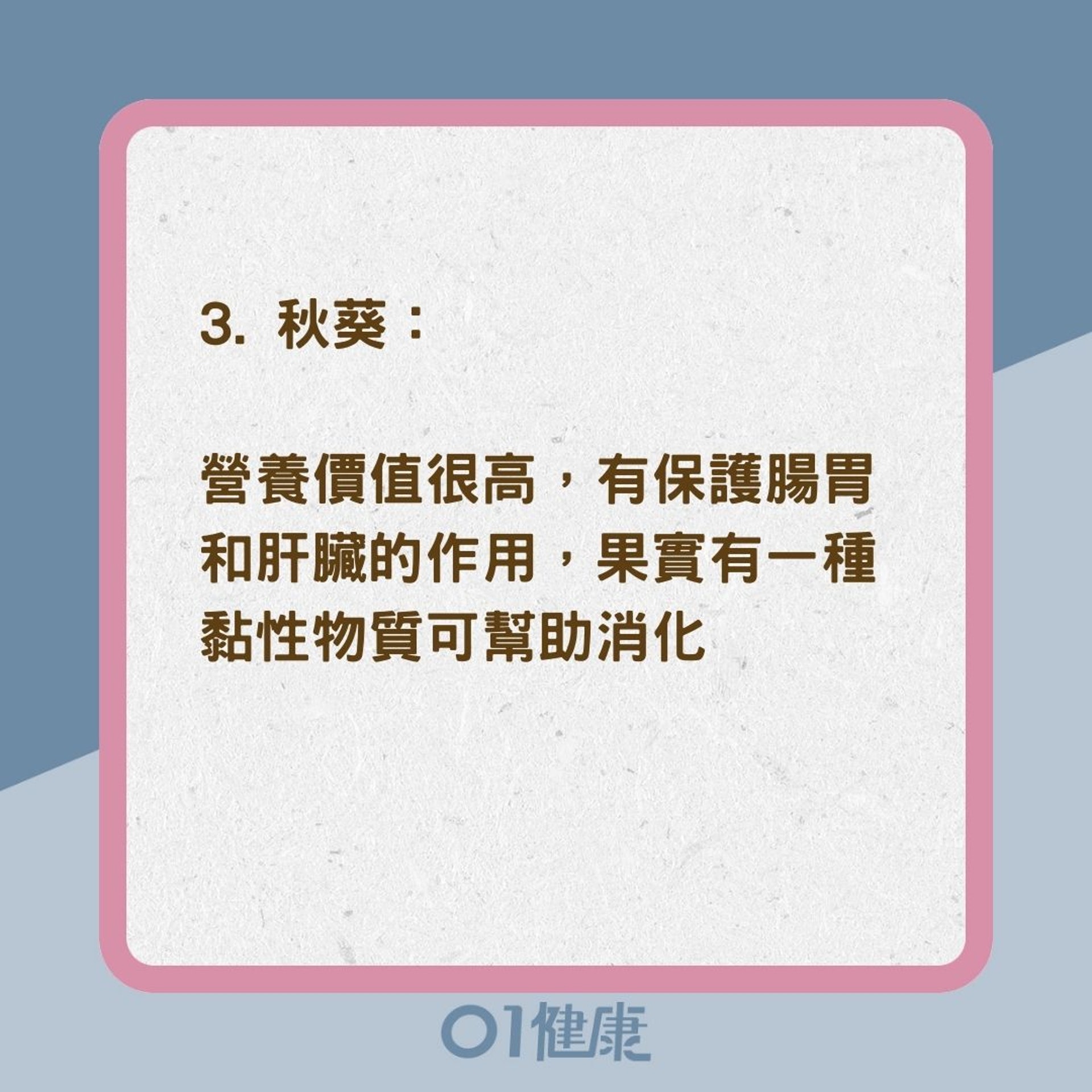 5種食物改善「腰痠背痛」（01製圖）