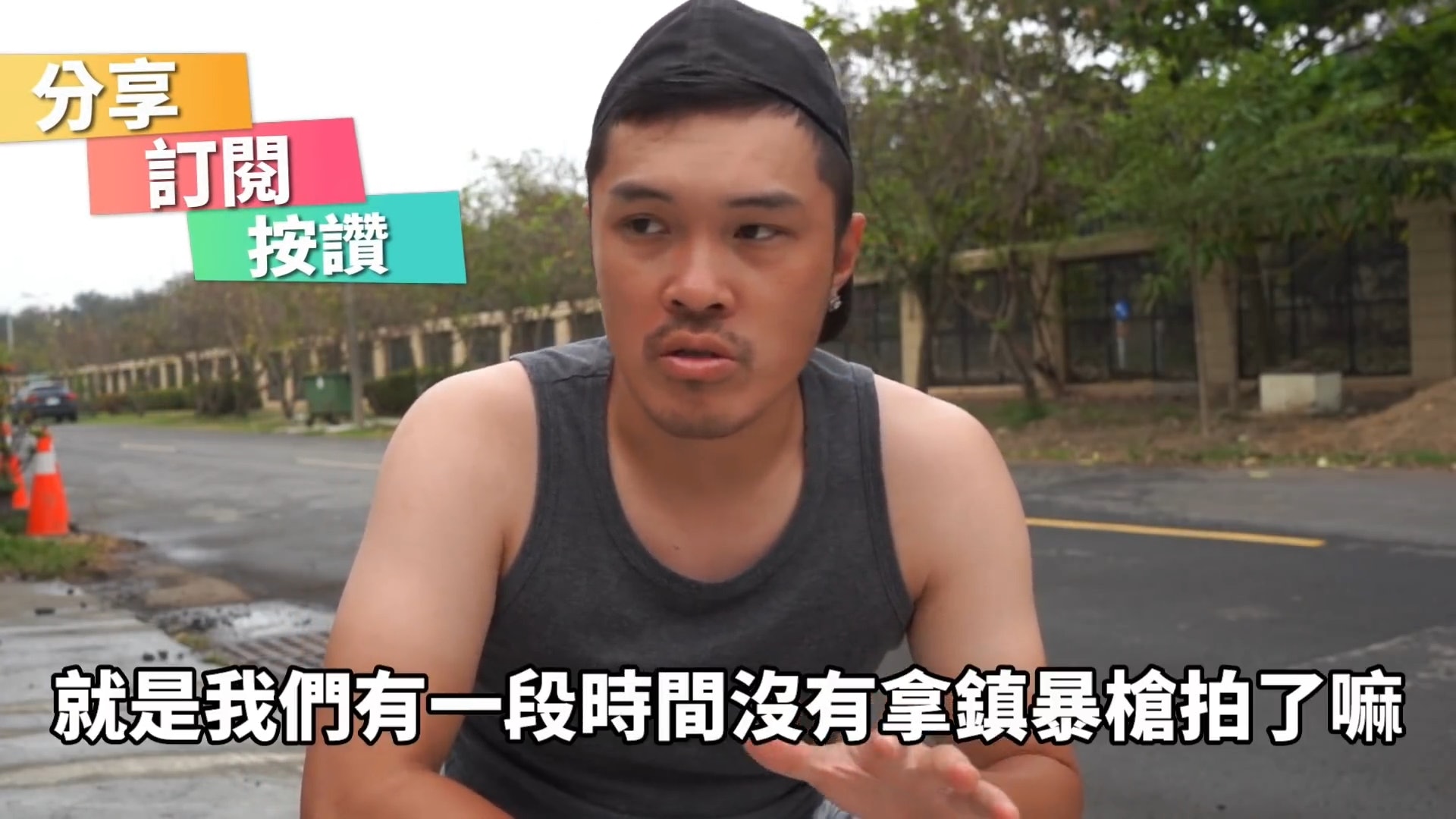 台灣知名網紅「J爸」追殺巨蛇並吃掉惹起熱議。(影片截圖:YouTube@J爸) 台灣知名網紅「J爸」追殺巨蛇並吃掉惹起熱議。(影片截圖:YouTube@J爸)