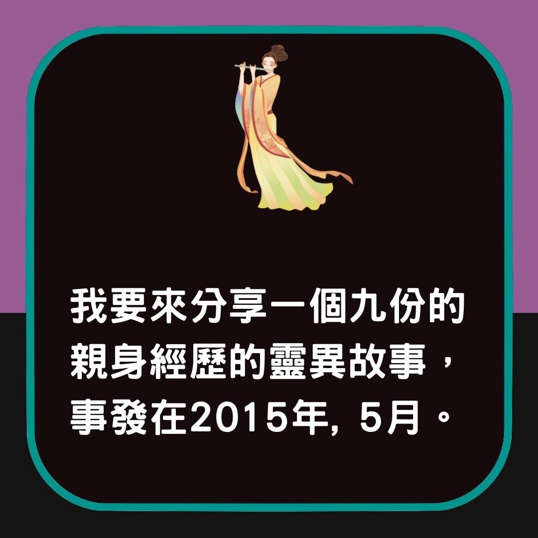 【台灣鬼故｜九份夜晚自拍　身後驚現古裝女】（01製圖）
