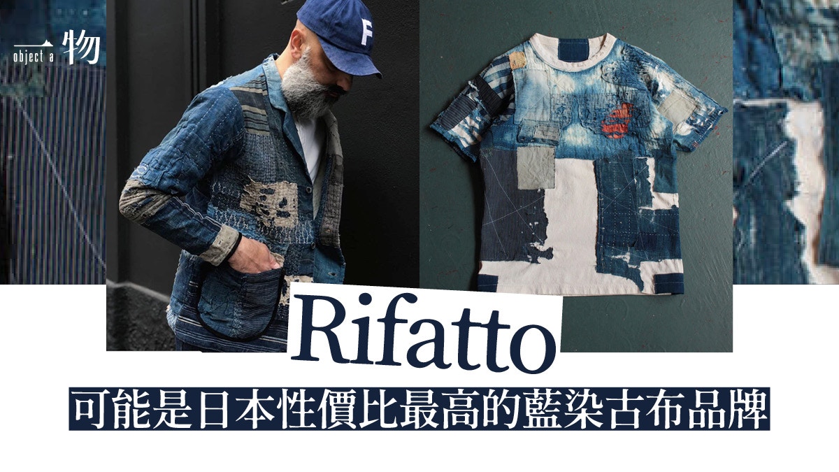 日本沖繩古着再造藍染品牌Rifatto 手工精細BORO服千多元有交易