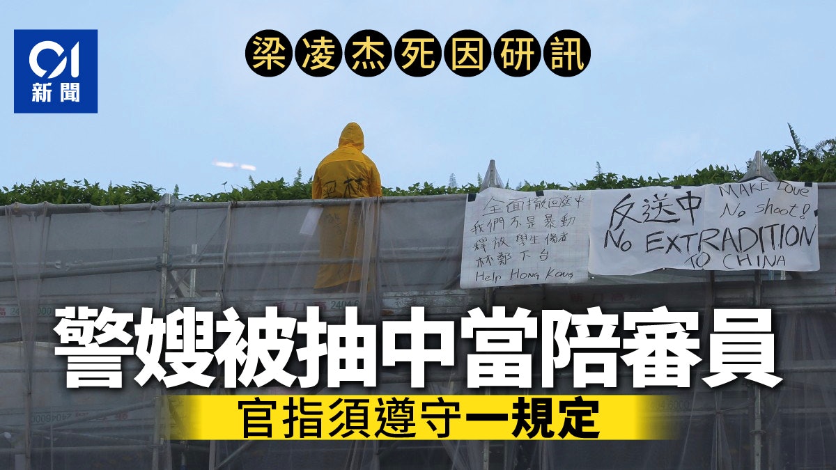 梁凌杰墮斃死因 警員發現梁留下畫簿 寫有:個人意願 政府促成 梁凌杰墮斃死因 警員發現梁留下畫簿 寫有:個人意願 政府促成