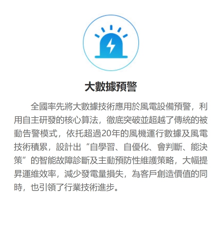 中國環保科技有多先進？碳中和非空談看看這新能源企業的神操作