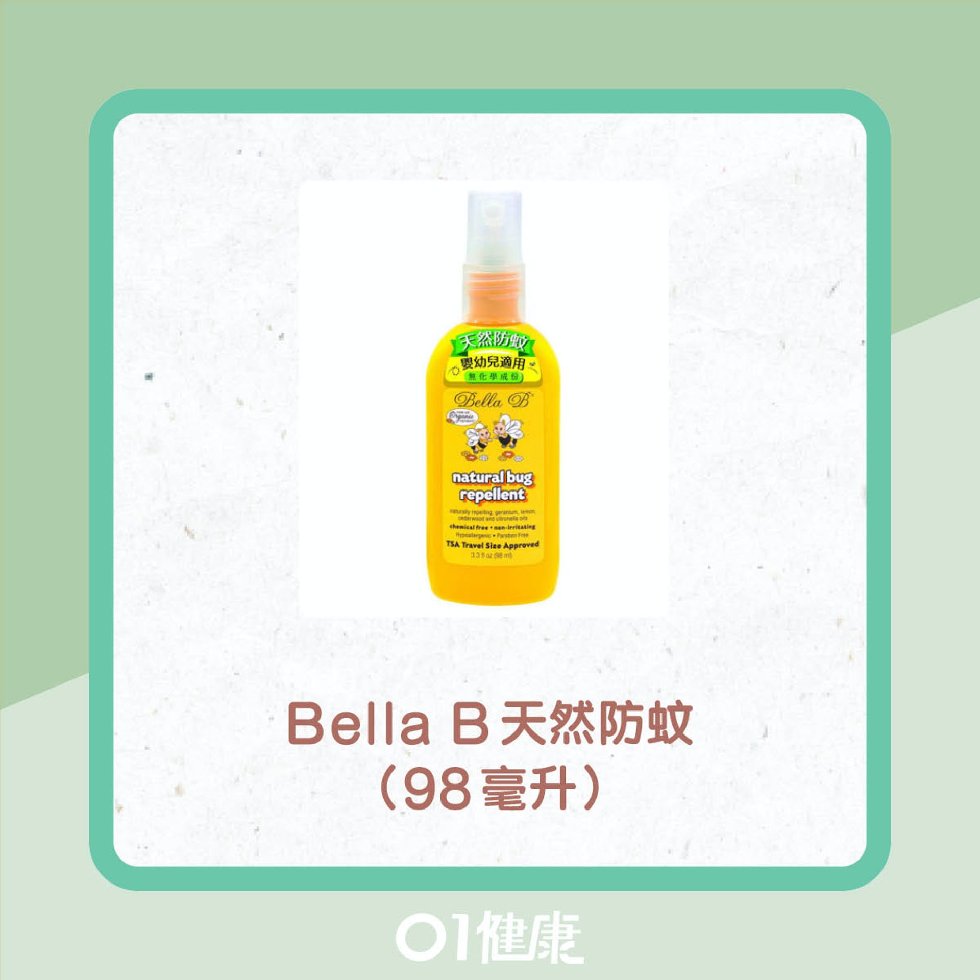 天然成分驅蚊劑(01製圖/網上圖片) 天然成分驅蚊劑(01製圖/網上圖片)