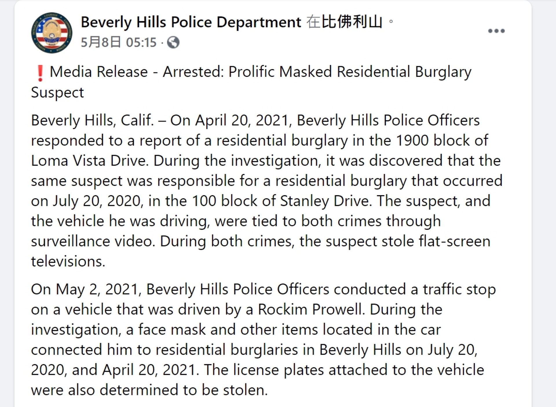 警方的Facebook貼文。(Facebook@Beverly Hills Police Department) 警方的Facebook貼文。(Facebook@Beverly Hills Police Department)