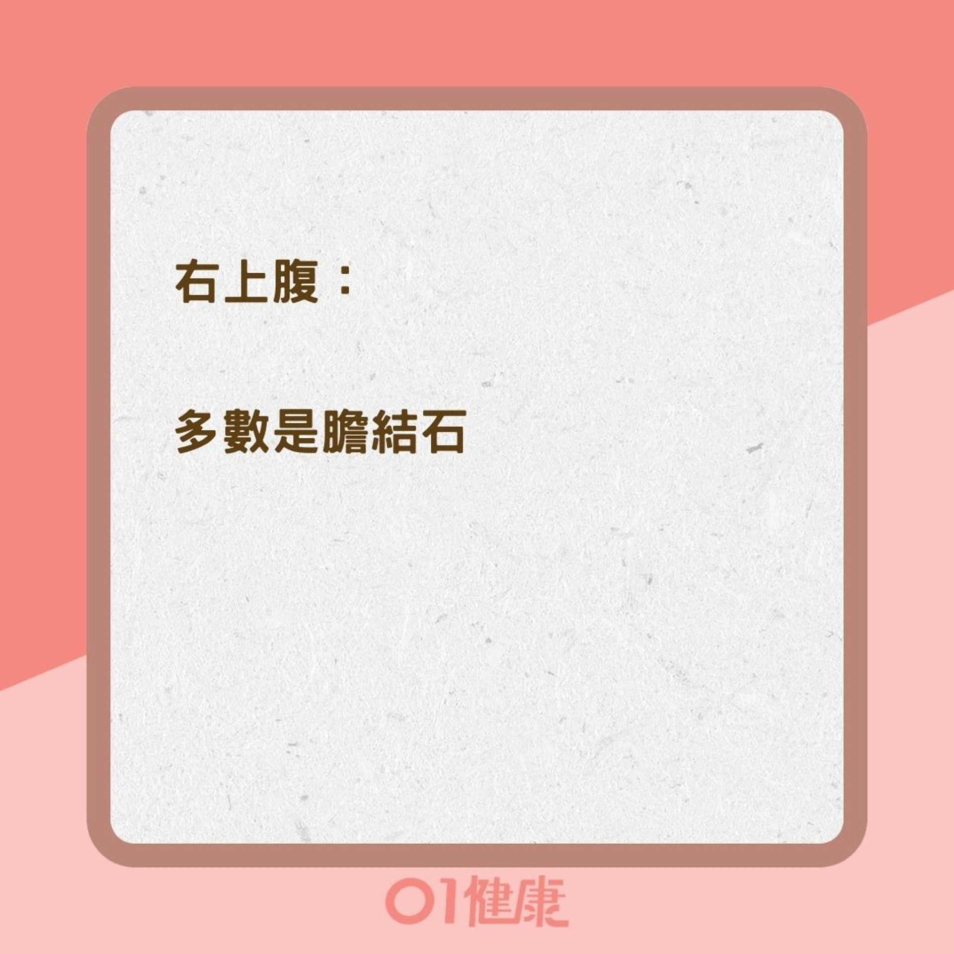 九宮格一秒看病因(01製圖) 九宮格一秒看病因(01製圖)