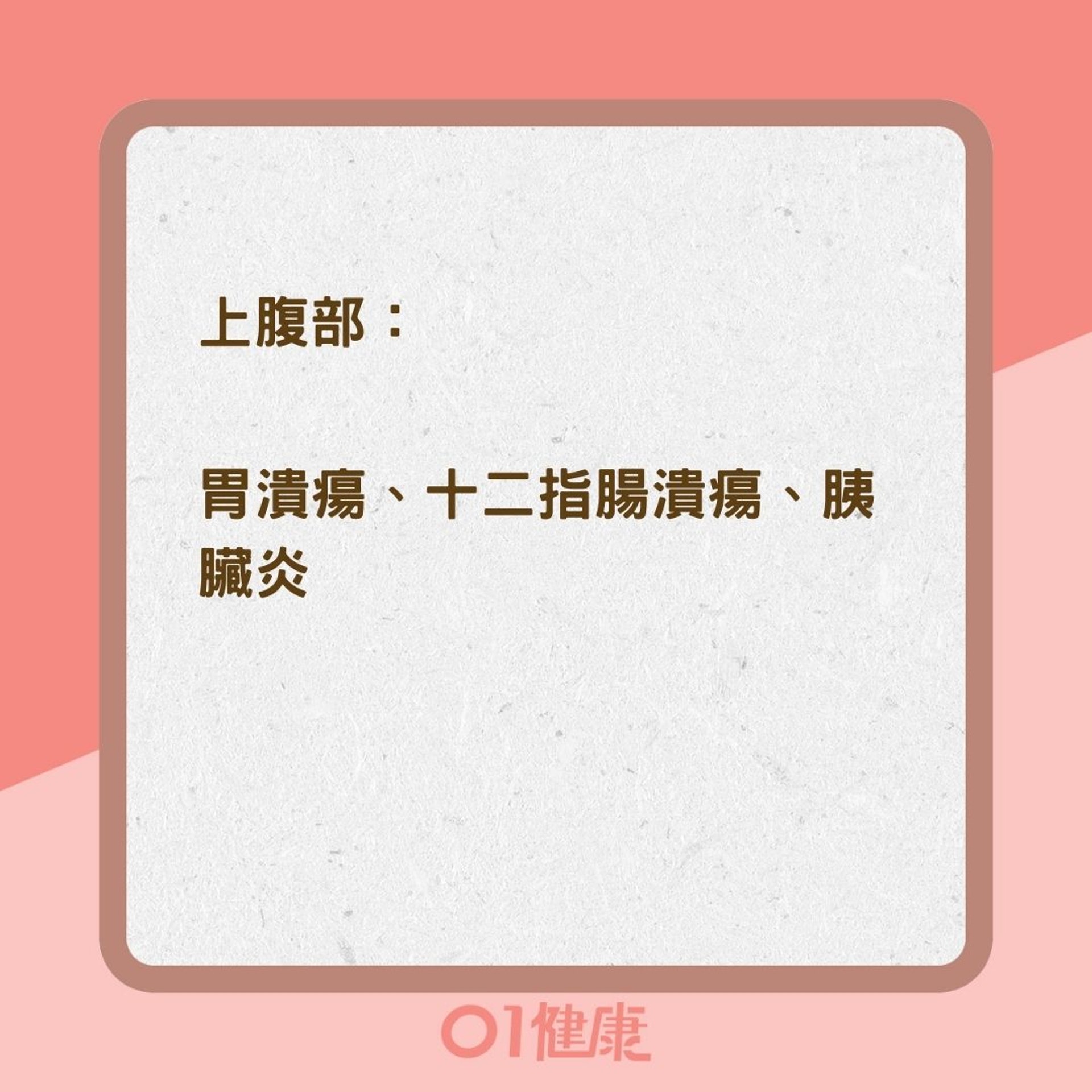 九宮格一秒看病因(01製圖) 九宮格一秒看病因(01製圖)