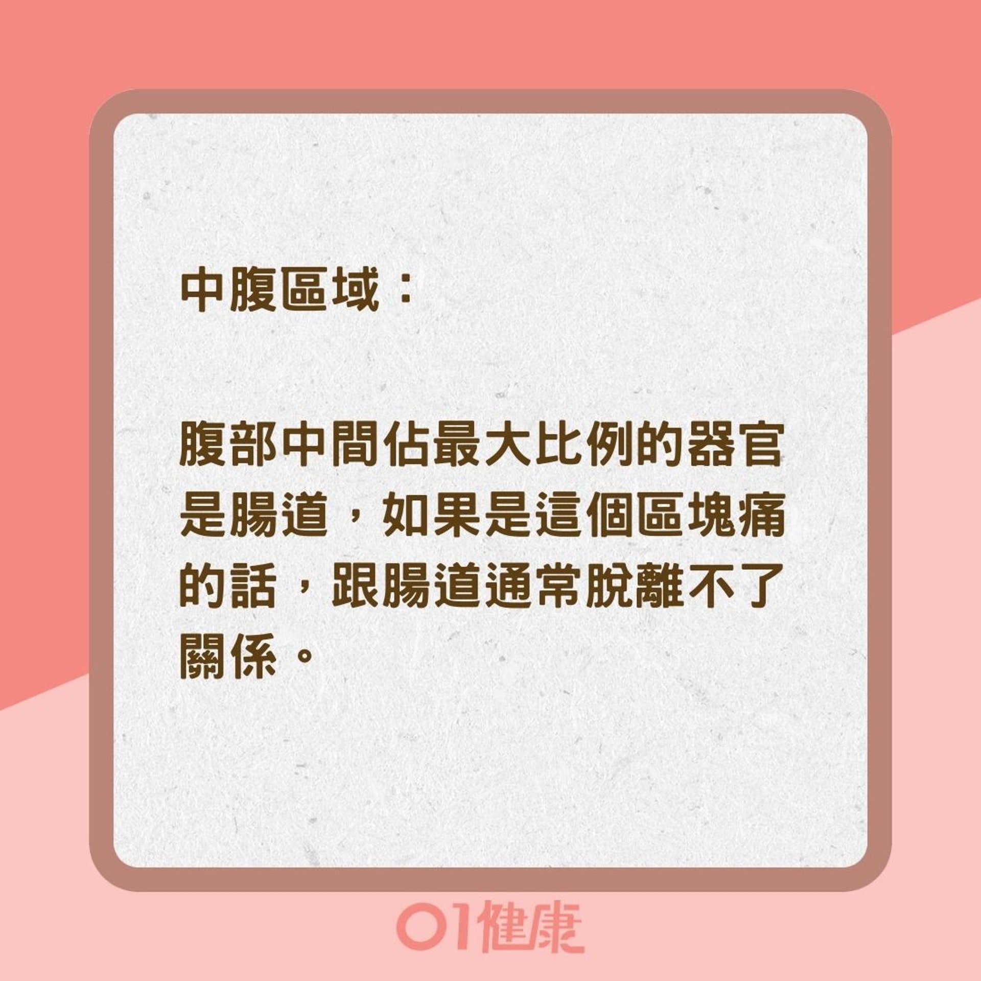 九宮格一秒看病因(01製圖) 九宮格一秒看病因(01製圖)