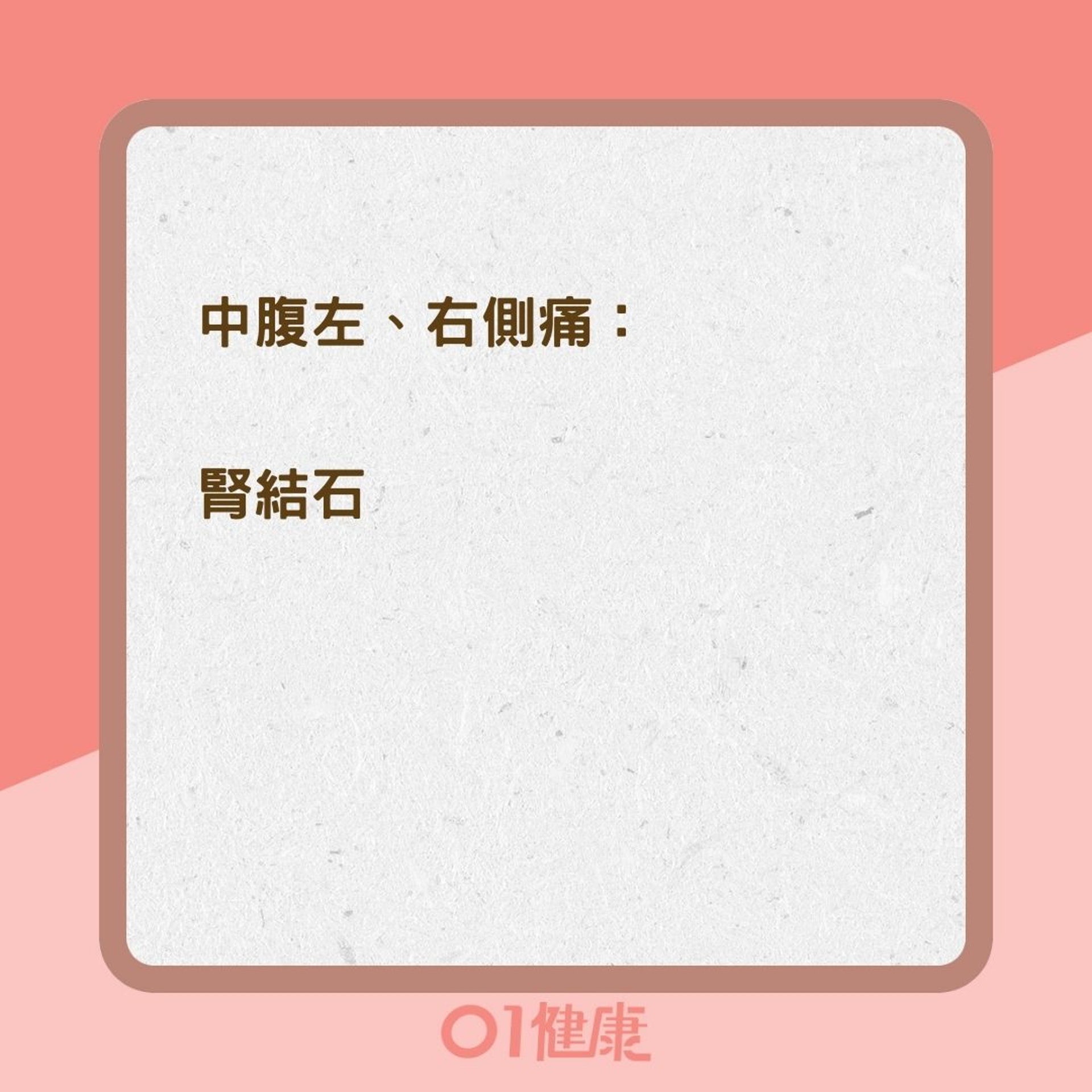 九宮格一秒看病因(01製圖) 九宮格一秒看病因(01製圖)