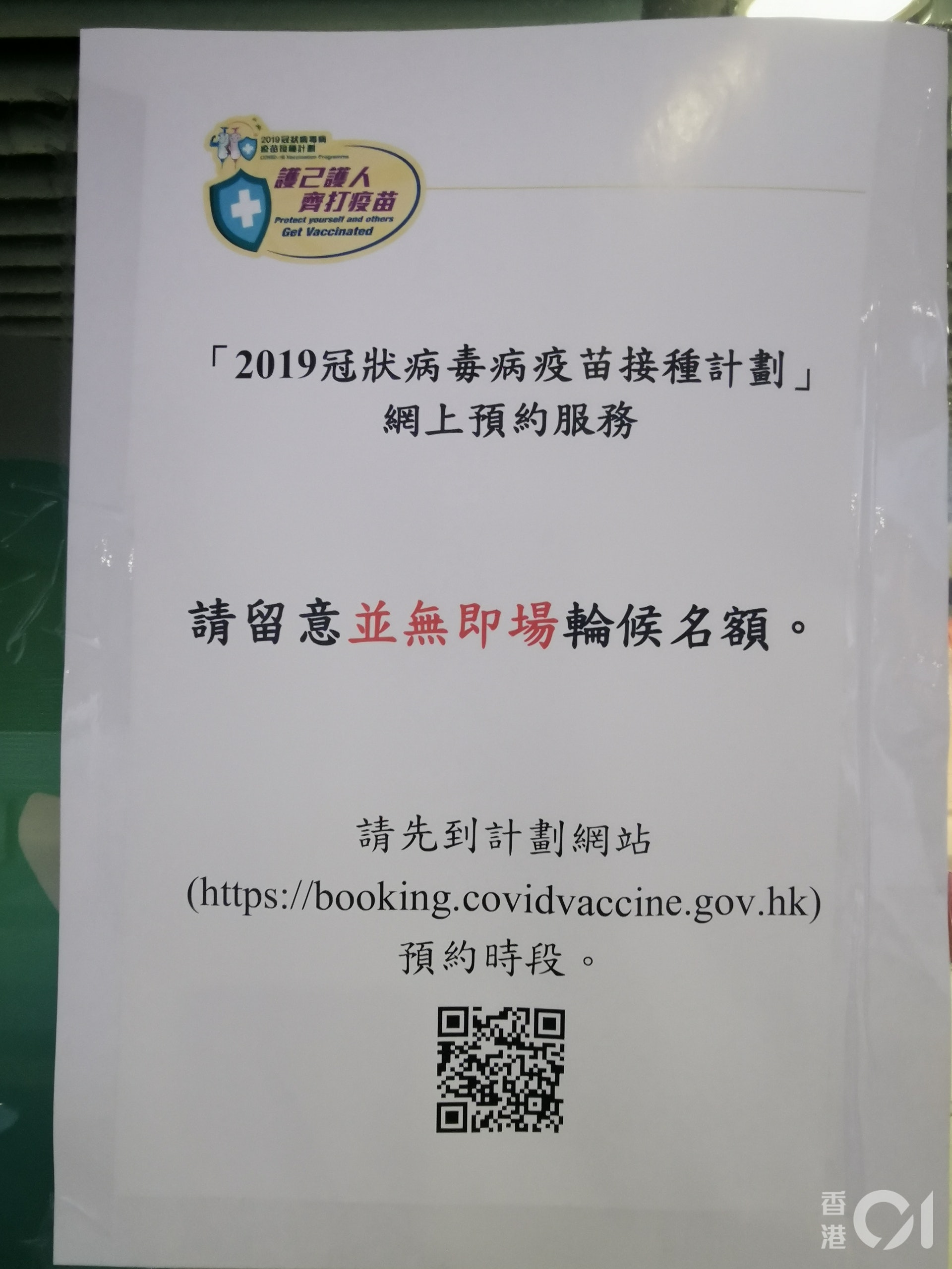 荔枝角公園體育館 社區疫苗接種中心內一名女子半昏迷,送往瑪嘉烈醫院治理。(林振華攝) 荔枝角公園體育館 社區疫苗接種中心內一名女子半昏迷,送往瑪嘉烈醫院治理。(林振華攝)