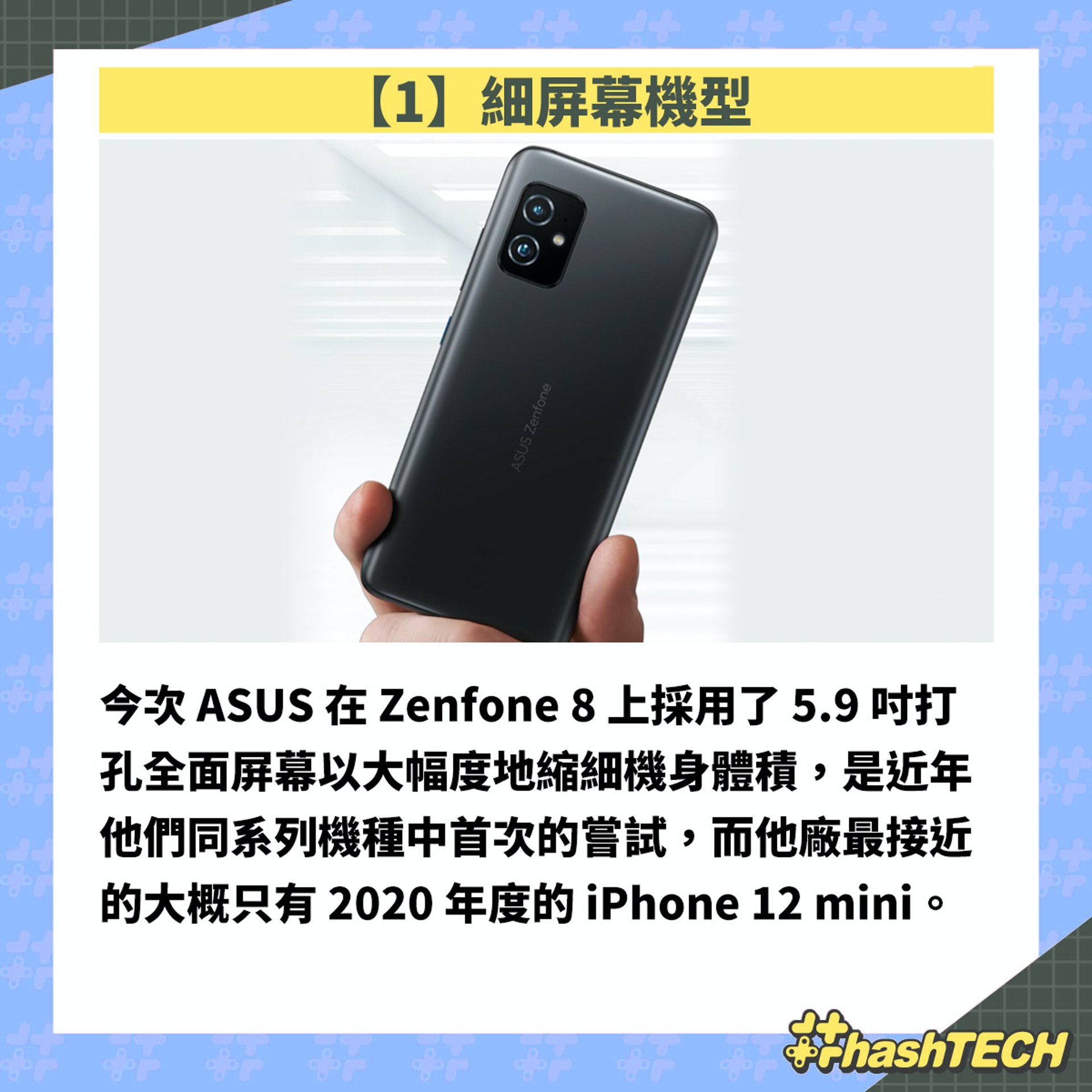 https www hk01 com e6 95 b8 e7 a2 bc e7 94 9f e6 b4 bb 624611 asus zenfone 8 e5 8d b3 e6 97 a5 e4 b8 8a e5 b8 82 4998 e8 b5 b7 e6 97 a9 e9 b3 a5 e8 88 8a e7 94 a8 e5 ae b6 e6 9c 89 e5 84 aa e6 83 a0 e9 99 84 e5 af a6 e8 a9 a6 e5 a0 b1 e5 91 8a