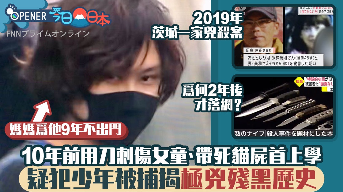 無差別殺人 香港01 無差別殺人 香港01
