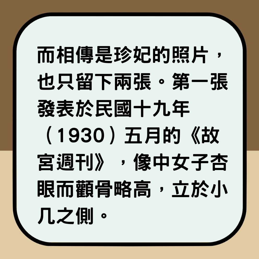 【被誤認的老照片．書摘】少女慈禧與珍妃自拍（01製圖）