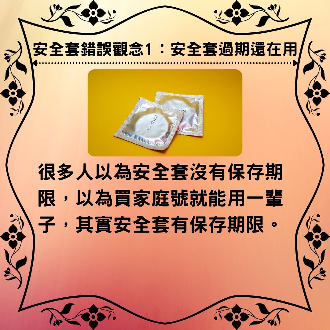 6種保險套錯誤觀念（01製圖/Photo by Reproductive Health Supplies Coalition on Unsplash）
