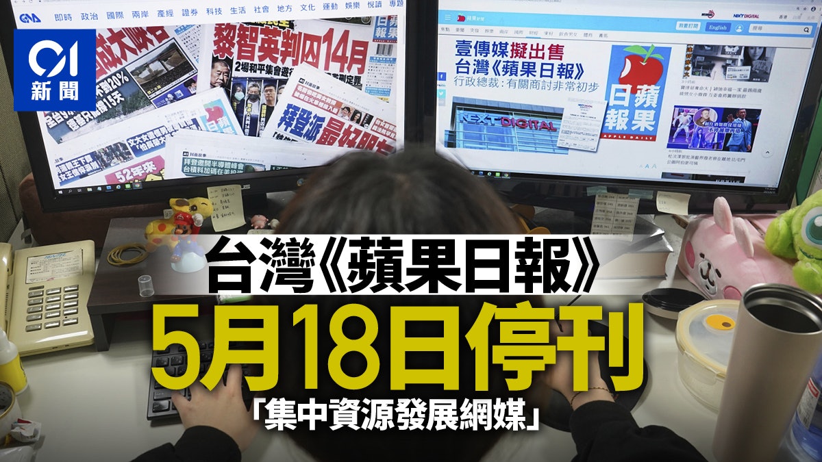 台湾 ビックリ 台湾 蘋果日報 リンゴ日報 が休刊に アジアおでかけブログ 台湾 ビックリ 台湾 蘋果日報 リンゴ日報 が休刊に アジアおでかけブログ