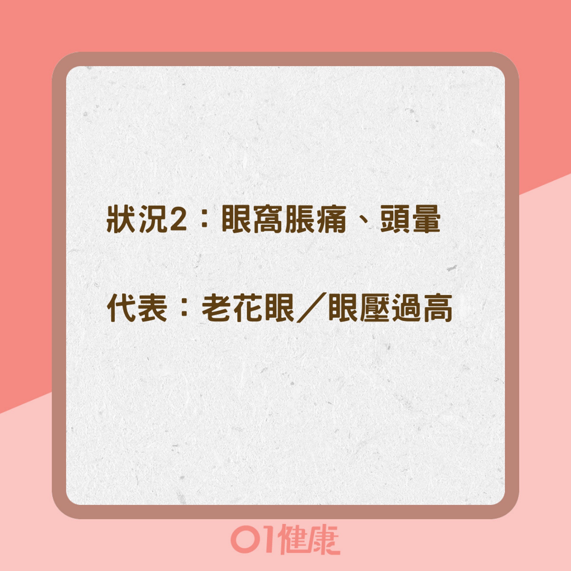 護眼 眼屎多淚腺退化眼窩痛老花 眼睛老化6警號筷子變彎即就醫 香港01 健康 護眼 眼屎多淚腺退化眼窩痛老花 眼睛老化6警號筷子變彎即就醫 香港01 健康