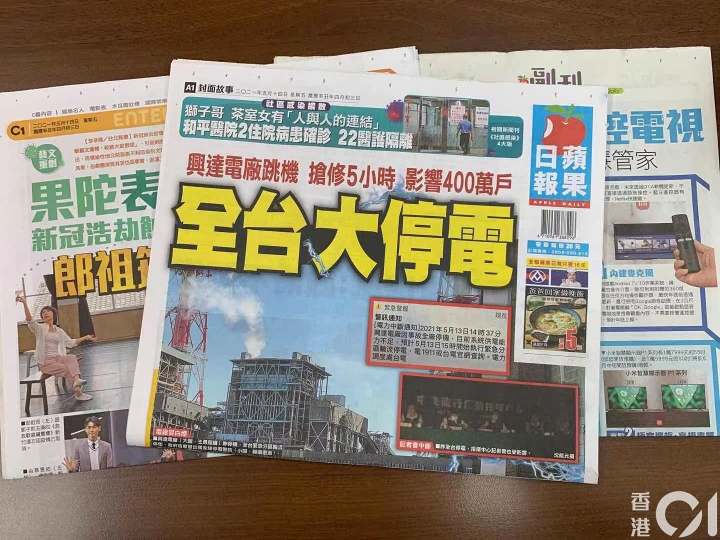 å°ç£ è˜‹æžœæ—¥å ± å®£å¸ƒ5æœˆ18æ—¥åœåˆŠé›†ä¸­è³‡æºç™¼å±•ç¶²åª' é¦™æ¸¯01 å°ç£æ–°èž