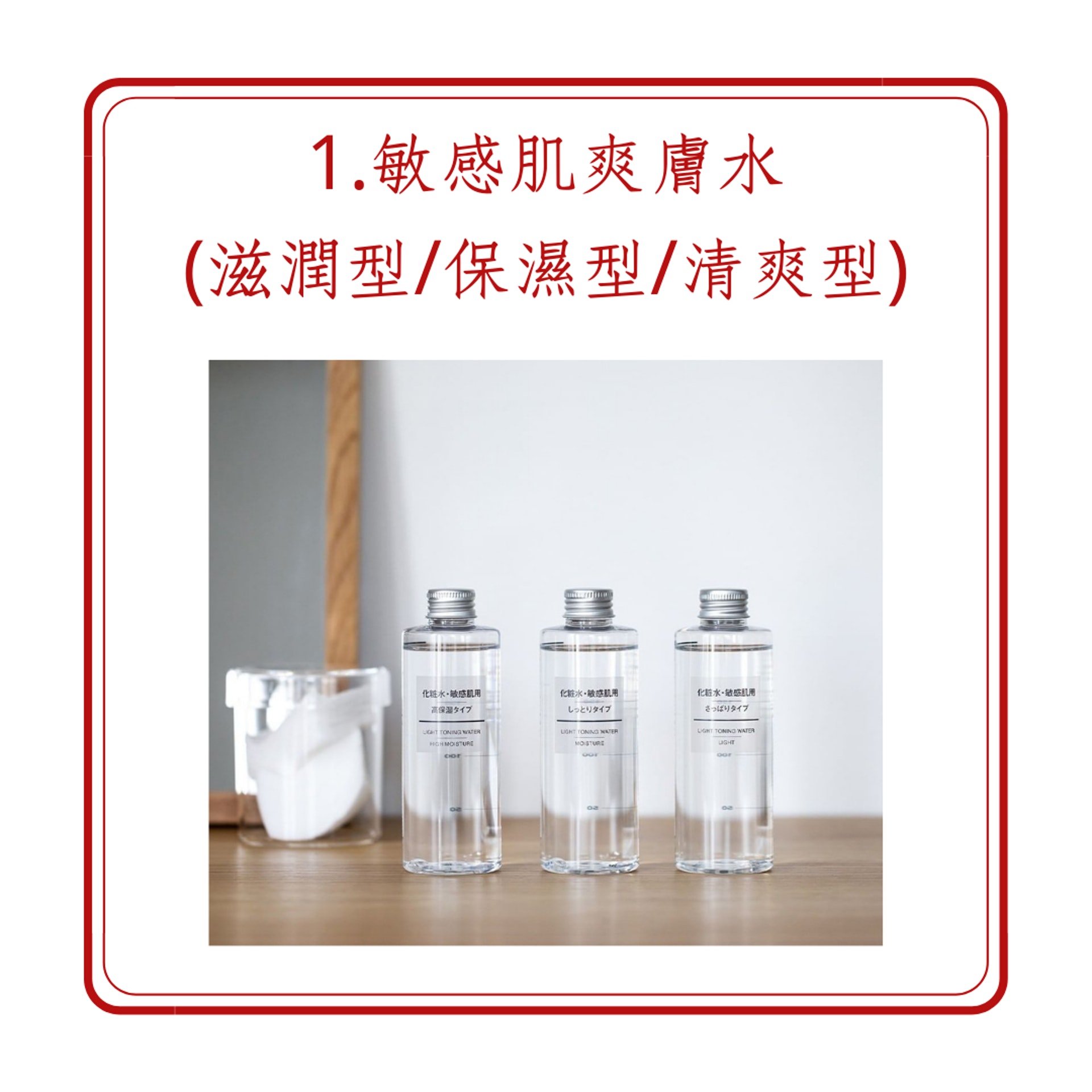 無印良品10大明星商品(MUJI官網;01製圖) 無印良品10大明星商品(MUJI官網;01製圖)