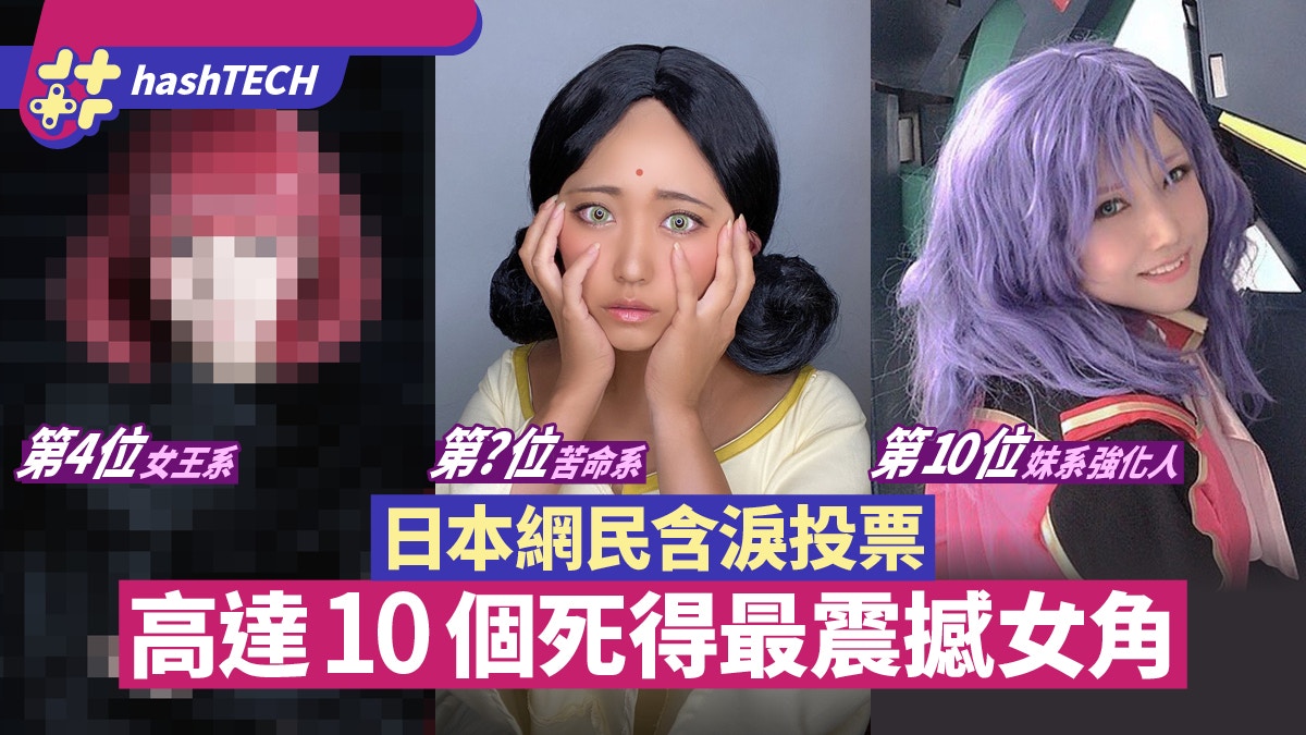 高達U.C.系列10位死得最慘烈女性角色　4位與天煞孤星阿寶有關