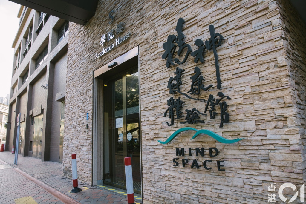 「精神健康體驗館」位於青山醫院學院樓（S座）二樓。（鄭子峰攝）