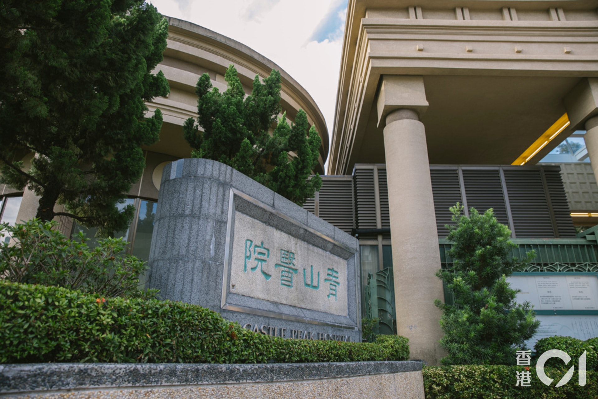 青山醫院。(資料圖片/鄭子峰攝) 青山醫院。(資料圖片/鄭子峰攝)