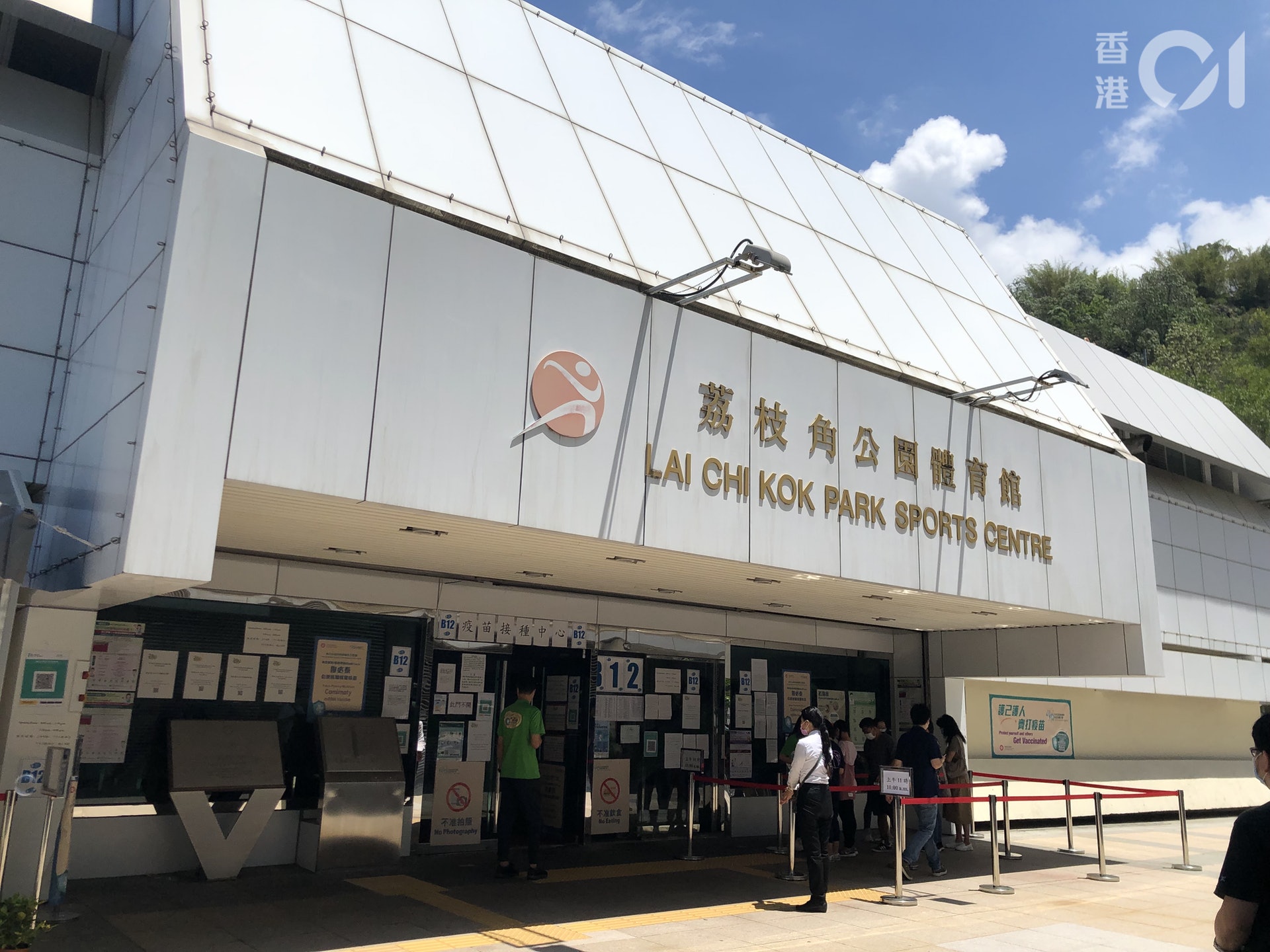 今日(15日)繼續有外傭到荔枝角體育館疫苗接種中心接種疫苗。 (馬煒傑攝) 今日(15日)繼續有外傭到荔枝角體育館疫苗接種中心接種疫苗。 (馬煒傑攝)