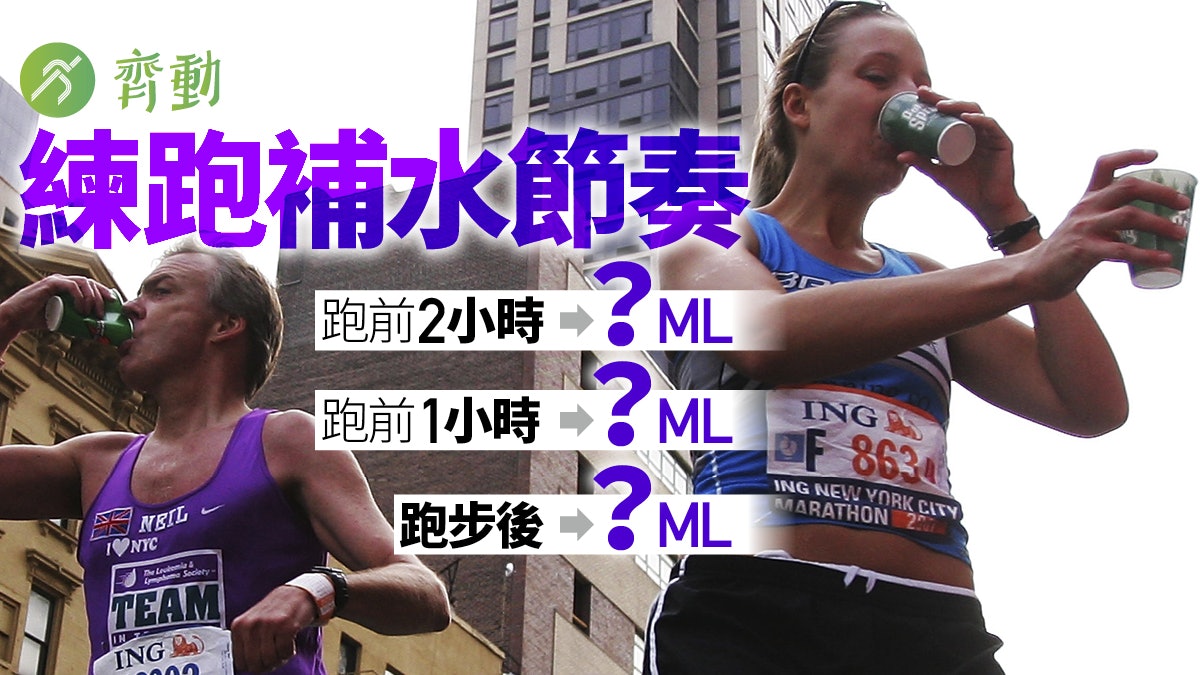 跑步中暑|最嚴重「運動型中暑」信號不明顯 一種特徵易延誤醫治 跑步中暑|最嚴重「運動型中暑」信號不明顯 一種特徵易延誤醫治