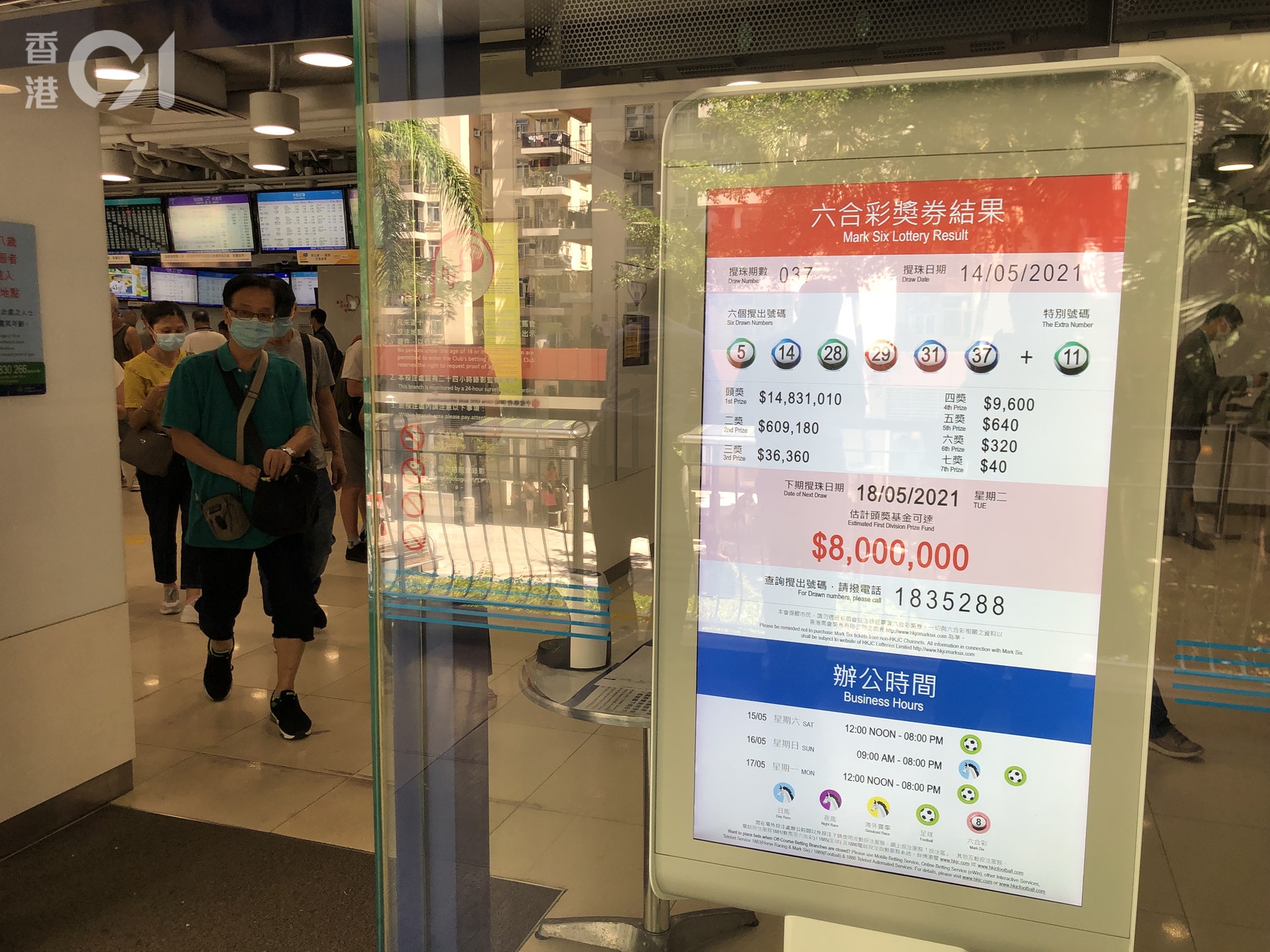 隨著疫情轉趨穩定,香港賽馬會於今日(15日)恢復場外投注處的六合彩投注服務。(馬煒傑攝) 隨著疫情轉趨穩定,香港賽馬會於今日(15日)恢復場外投注處的六合彩投注服務。(馬煒傑攝)