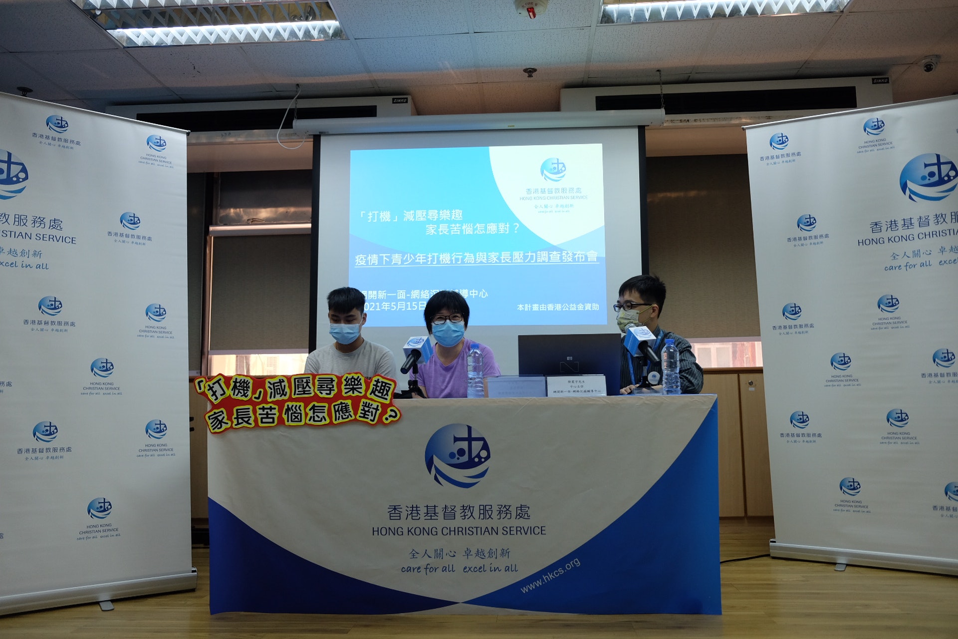 (中)陳女士分享與兒子就打機及網課問題產生的誤解,以及如何緩和母子關係。(莫家文攝) (中)陳女士分享與兒子就打機及網課問題產生的誤解,以及如何緩和母子關係。(莫家文攝)