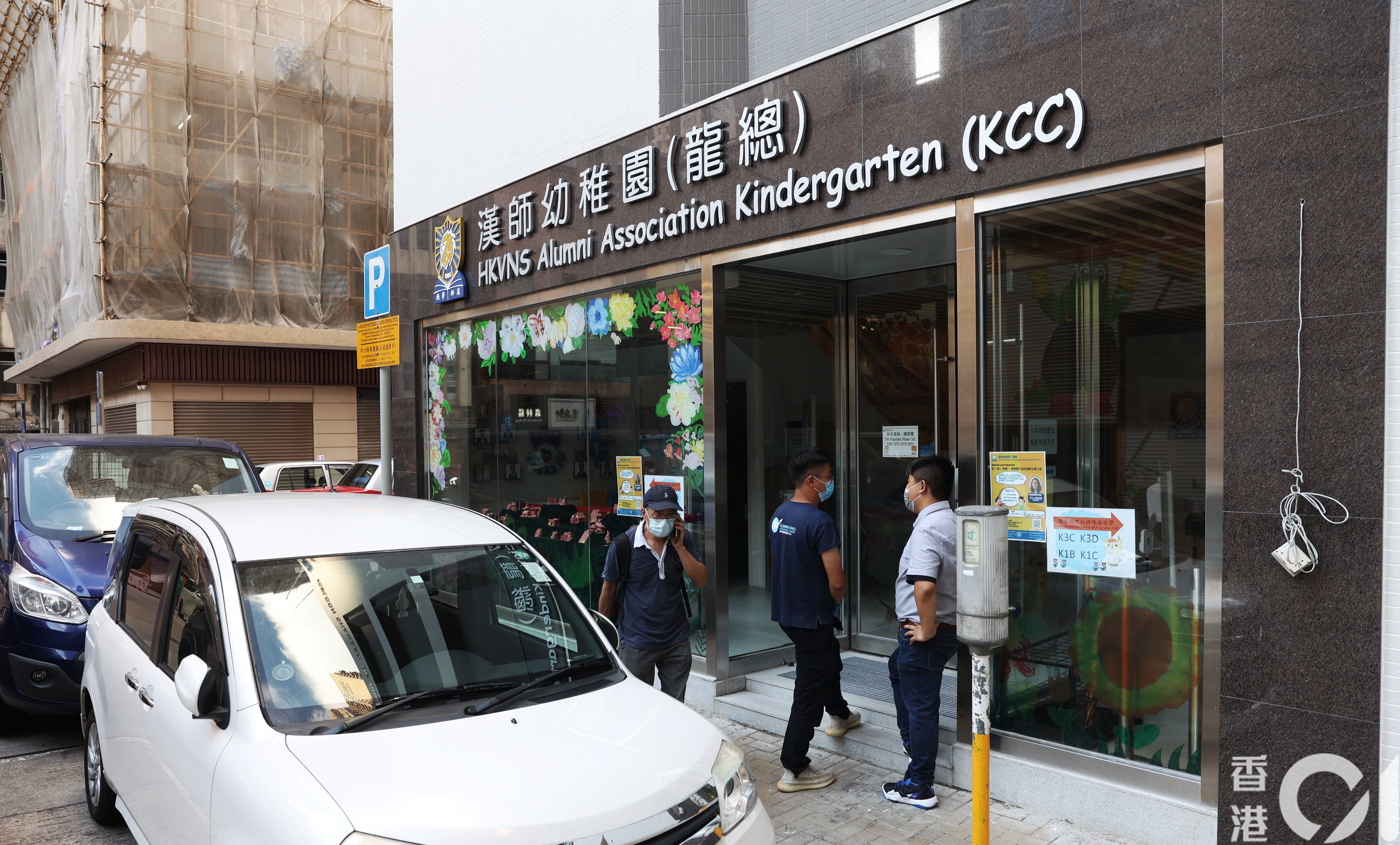 5月15日公布，何文田漢師幼稚園（龍總）有四歲男童確診，需停課14天。（資料圖片／余俊亮攝）