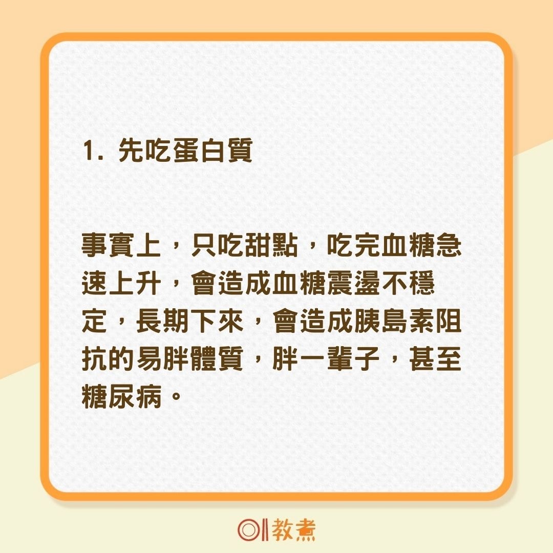 下午茶零食怎麼吃，才不易變胖？（01製圖）