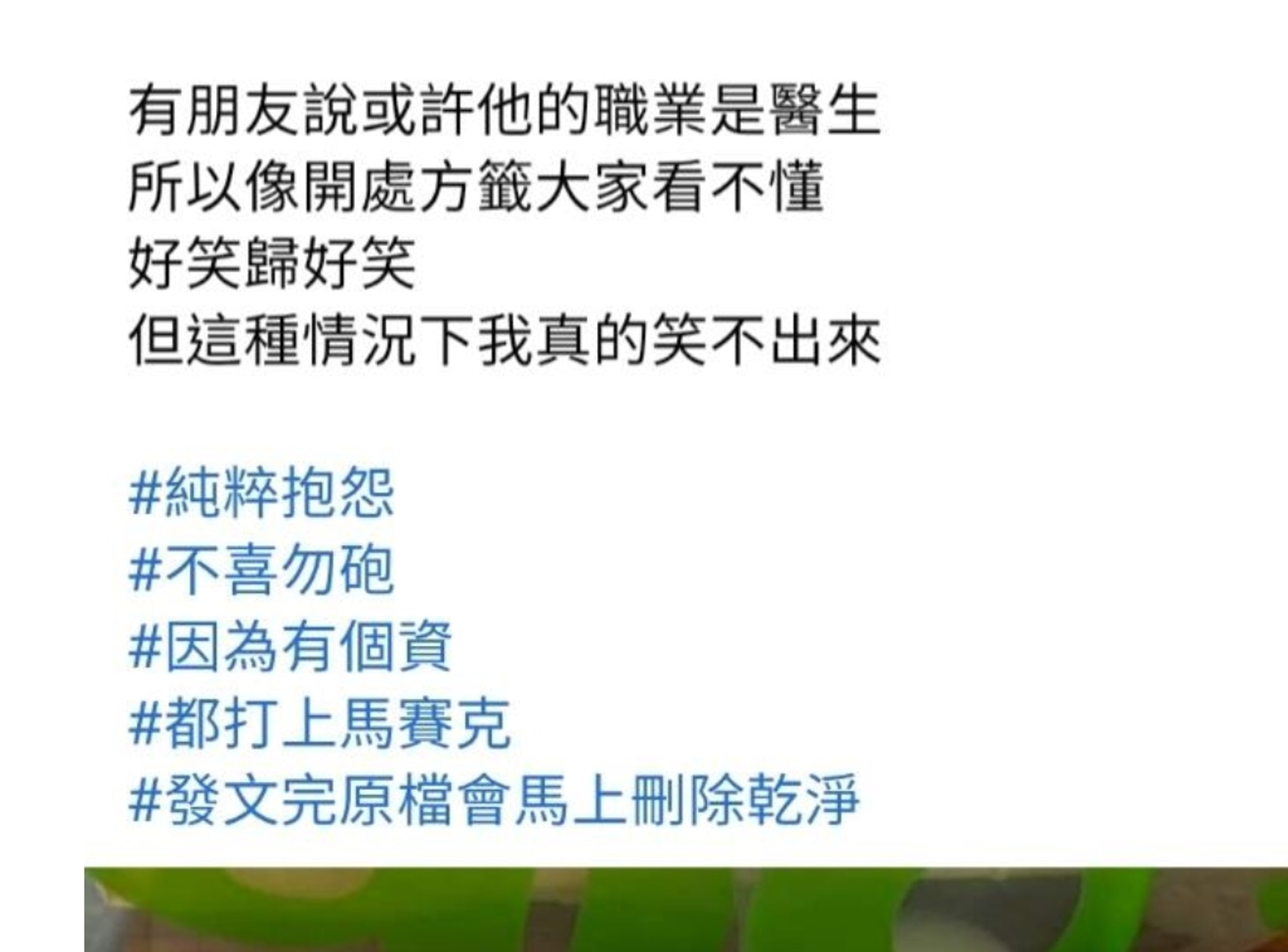 【台灣防疫實名制 麥當勞登記簿現「醫生手寫體」】(爆料公社授權使用) 【台灣防疫實名制 麥當勞登記簿現「醫生手寫體」】(爆料公社授權使用)