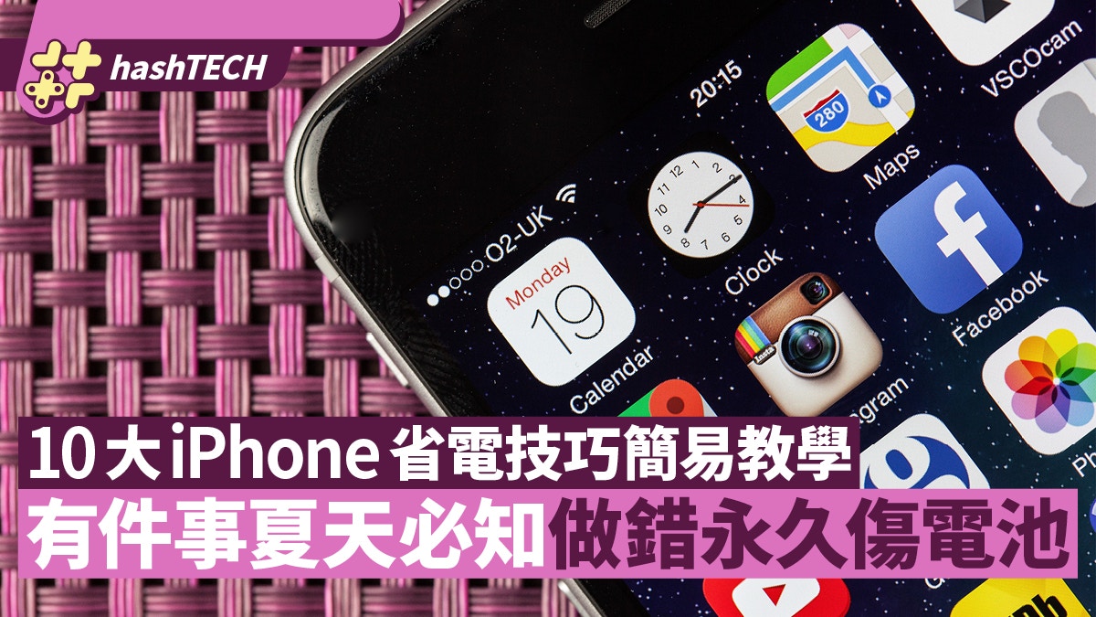 這些你也碰過 Iphone 最常見的3 種電池狀況與解法 自由電子報3c科技