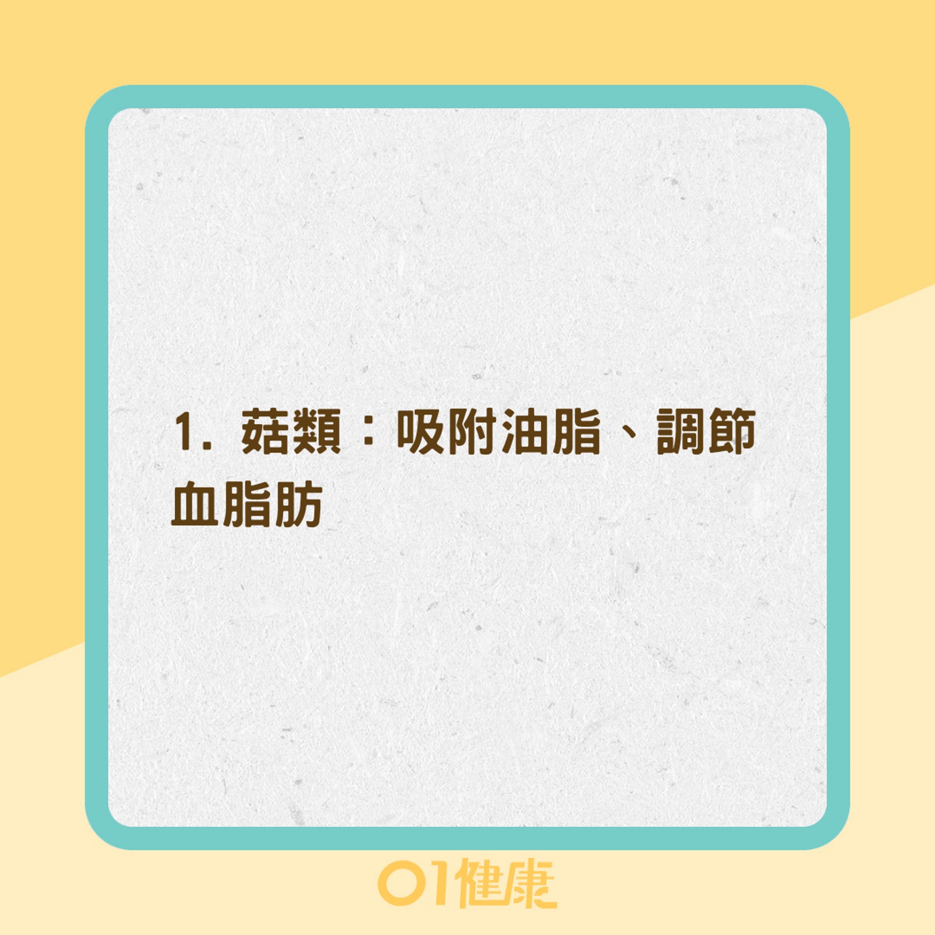 10種燃脂瘦身食物(01製圖) 10種燃脂瘦身食物(01製圖)