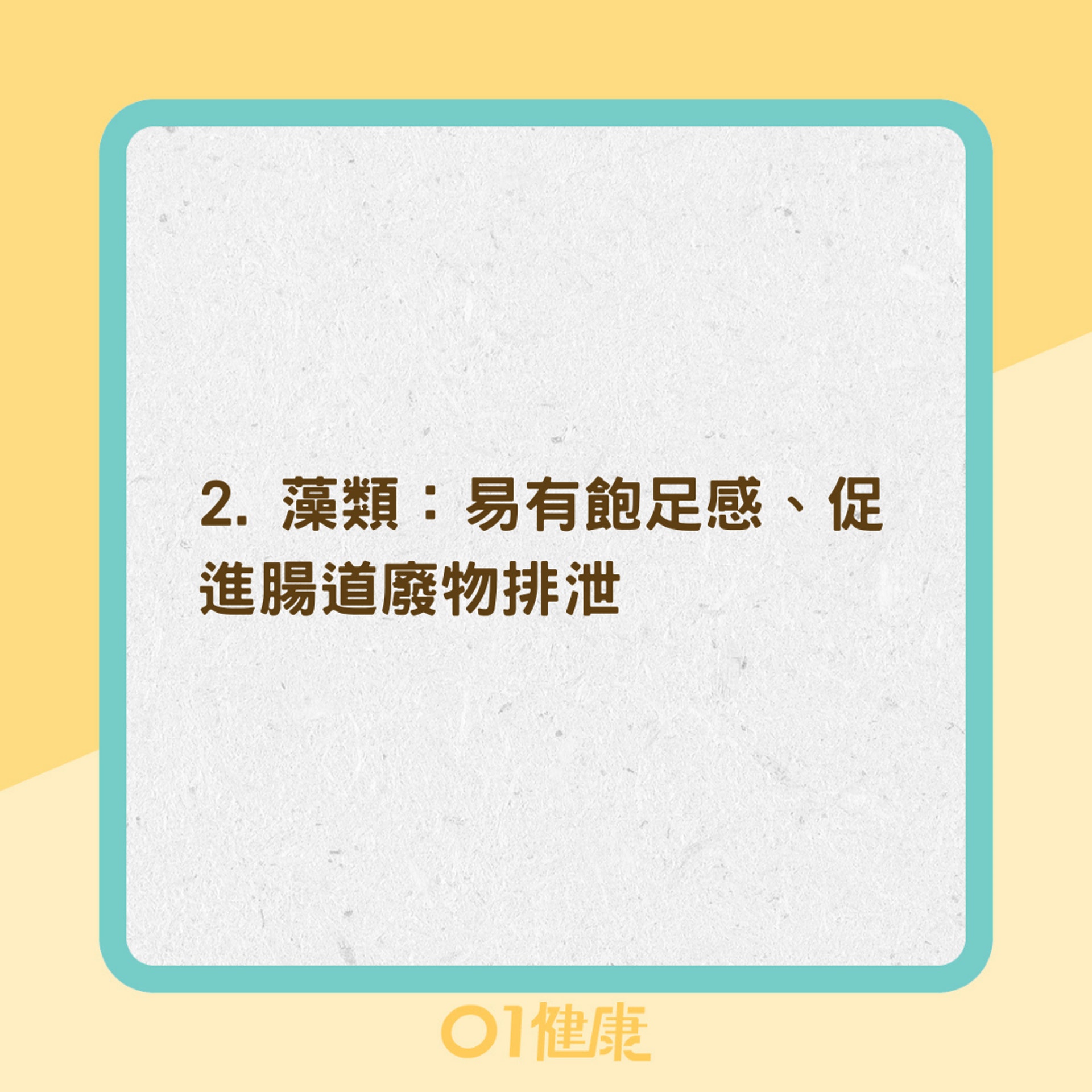 10種燃脂瘦身食物(01製圖) 10種燃脂瘦身食物(01製圖)