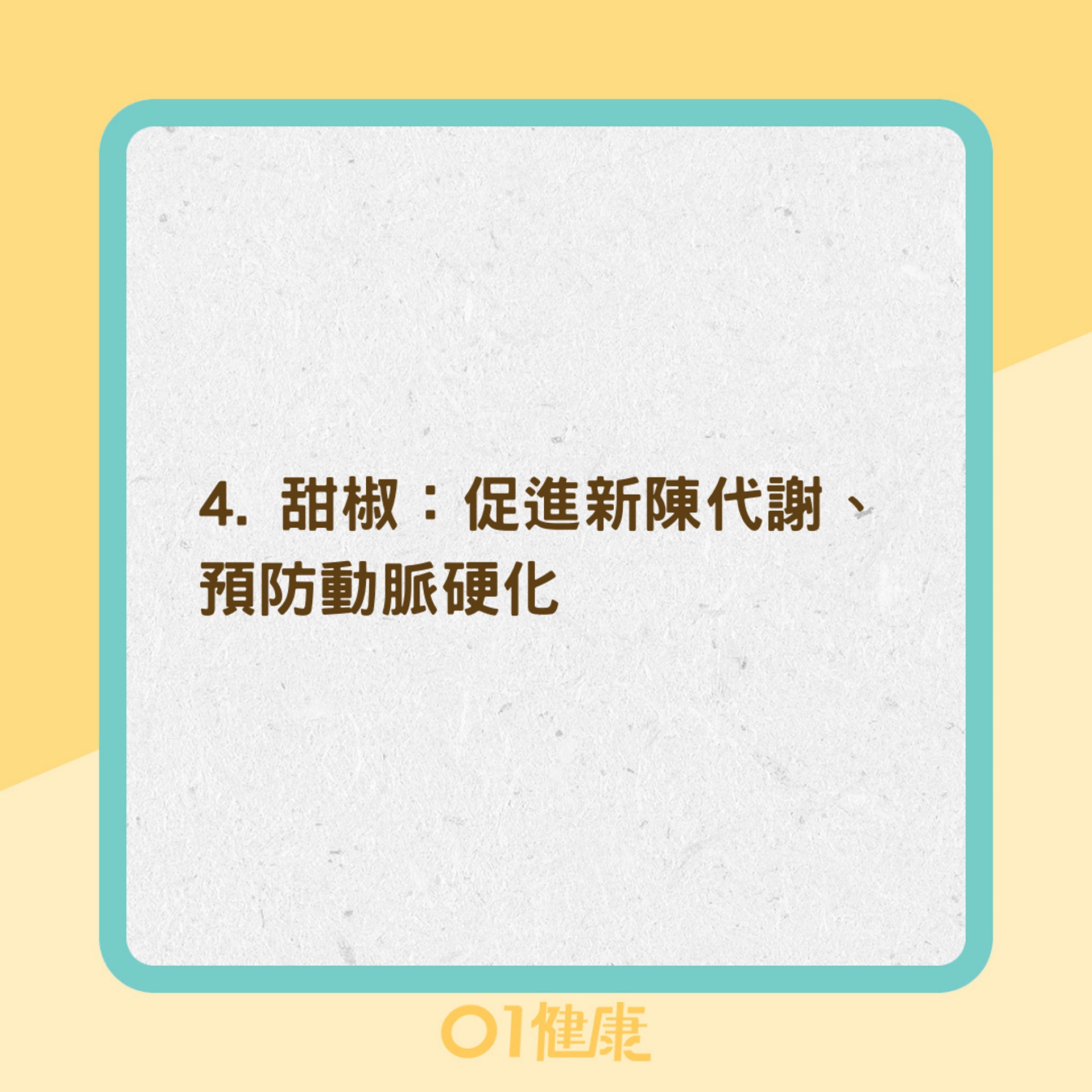 10種燃脂瘦身食物(01製圖) 10種燃脂瘦身食物(01製圖)
