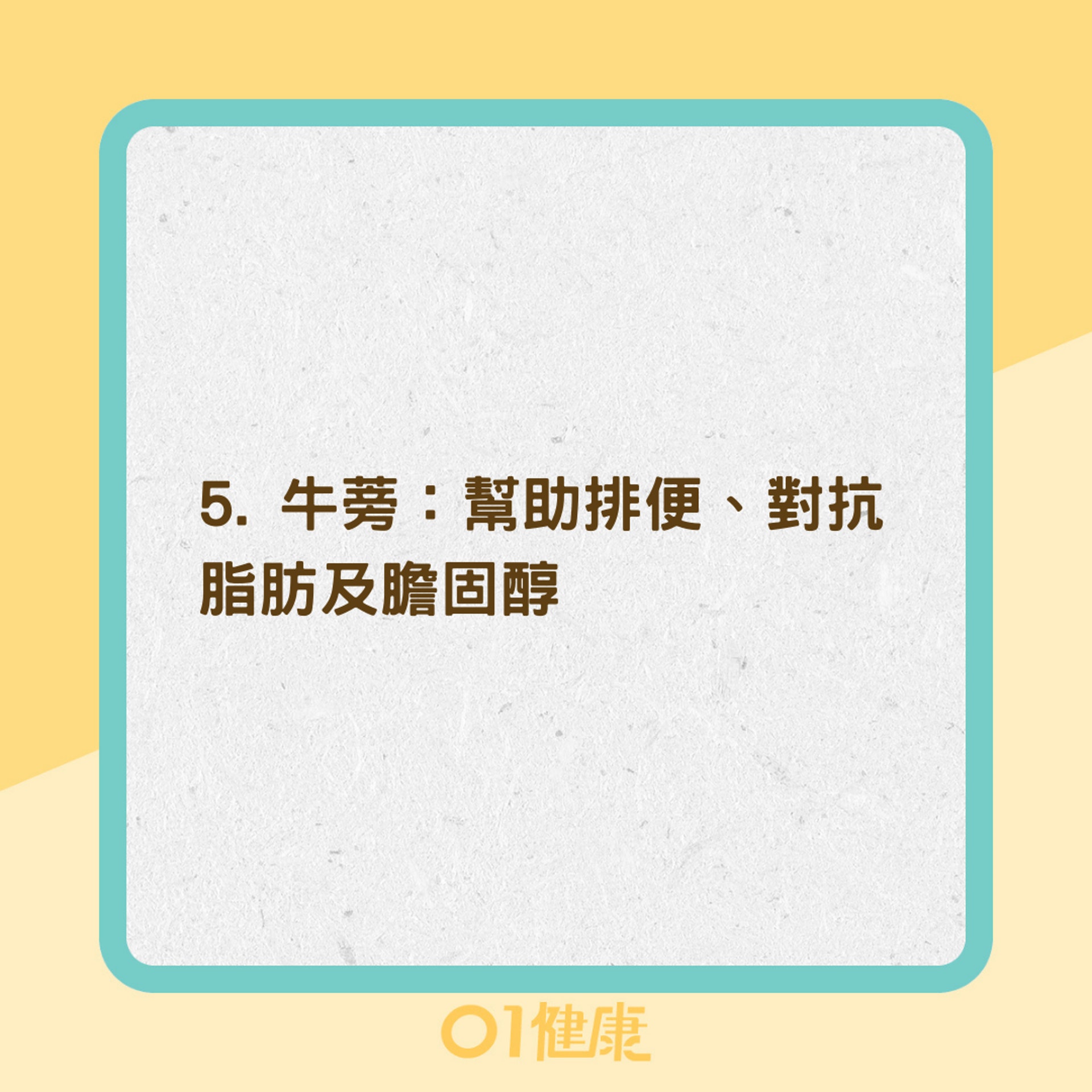 10種燃脂瘦身食物(01製圖) 10種燃脂瘦身食物(01製圖)