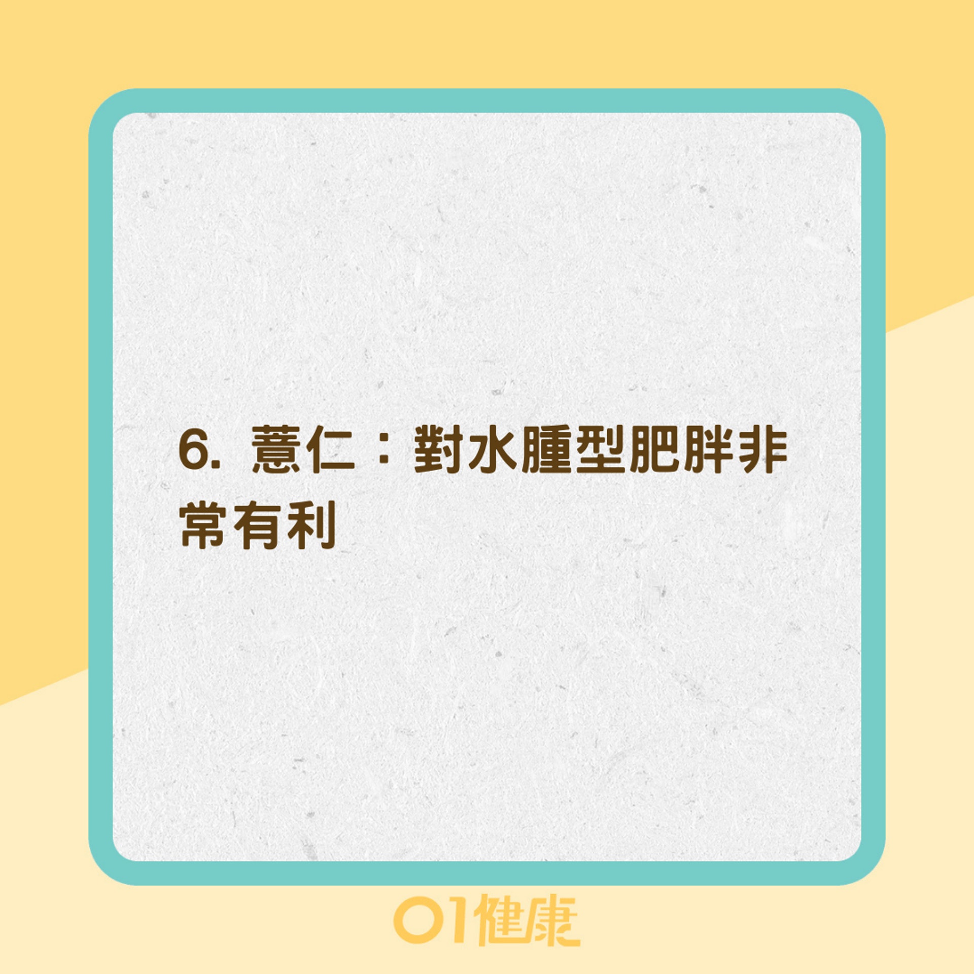 10種燃脂瘦身食物(01製圖) 10種燃脂瘦身食物(01製圖)