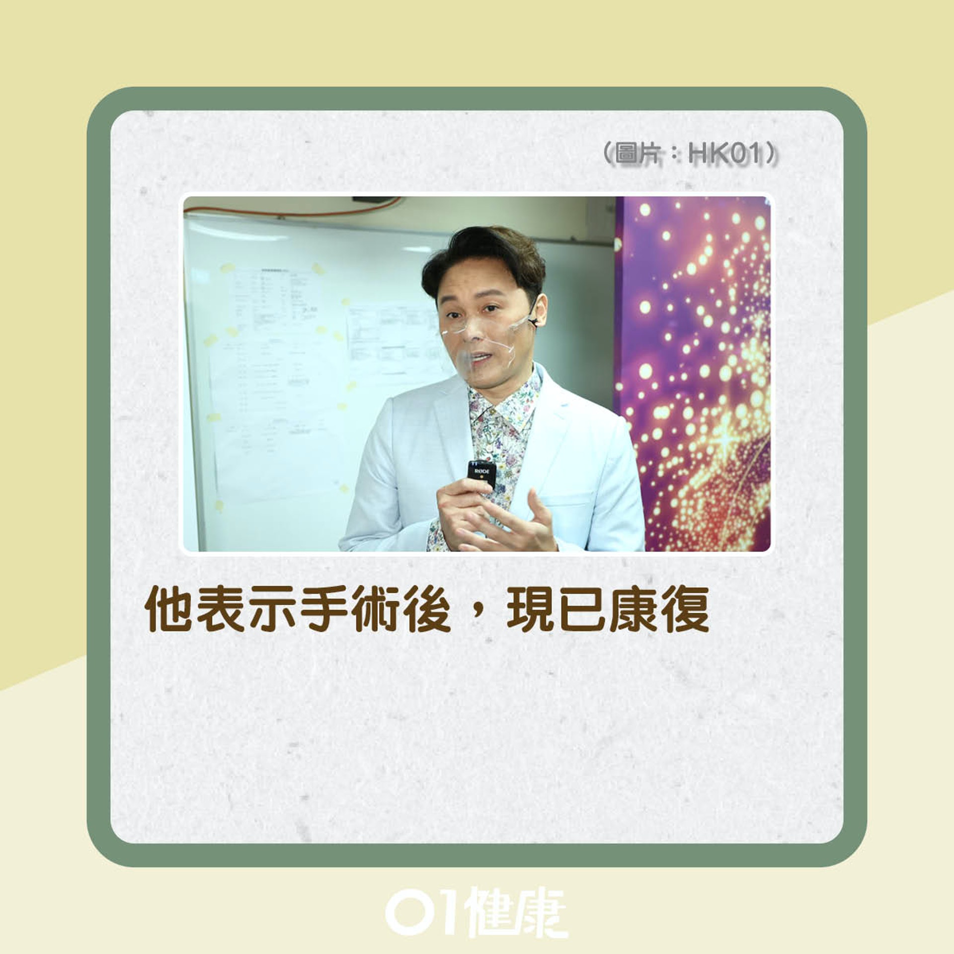 曹永廉因為生腎石入院一星期(01製圖) 曹永廉因為生腎石入院一星期(01製圖)