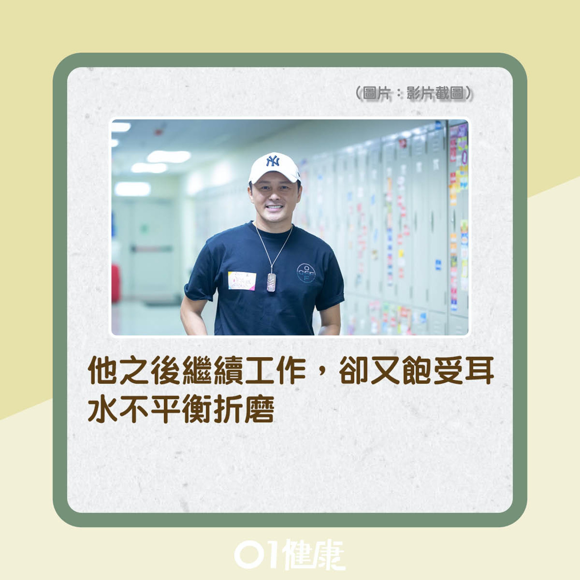 曹永廉因為生腎石入院一星期(01製圖) 曹永廉因為生腎石入院一星期(01製圖)
