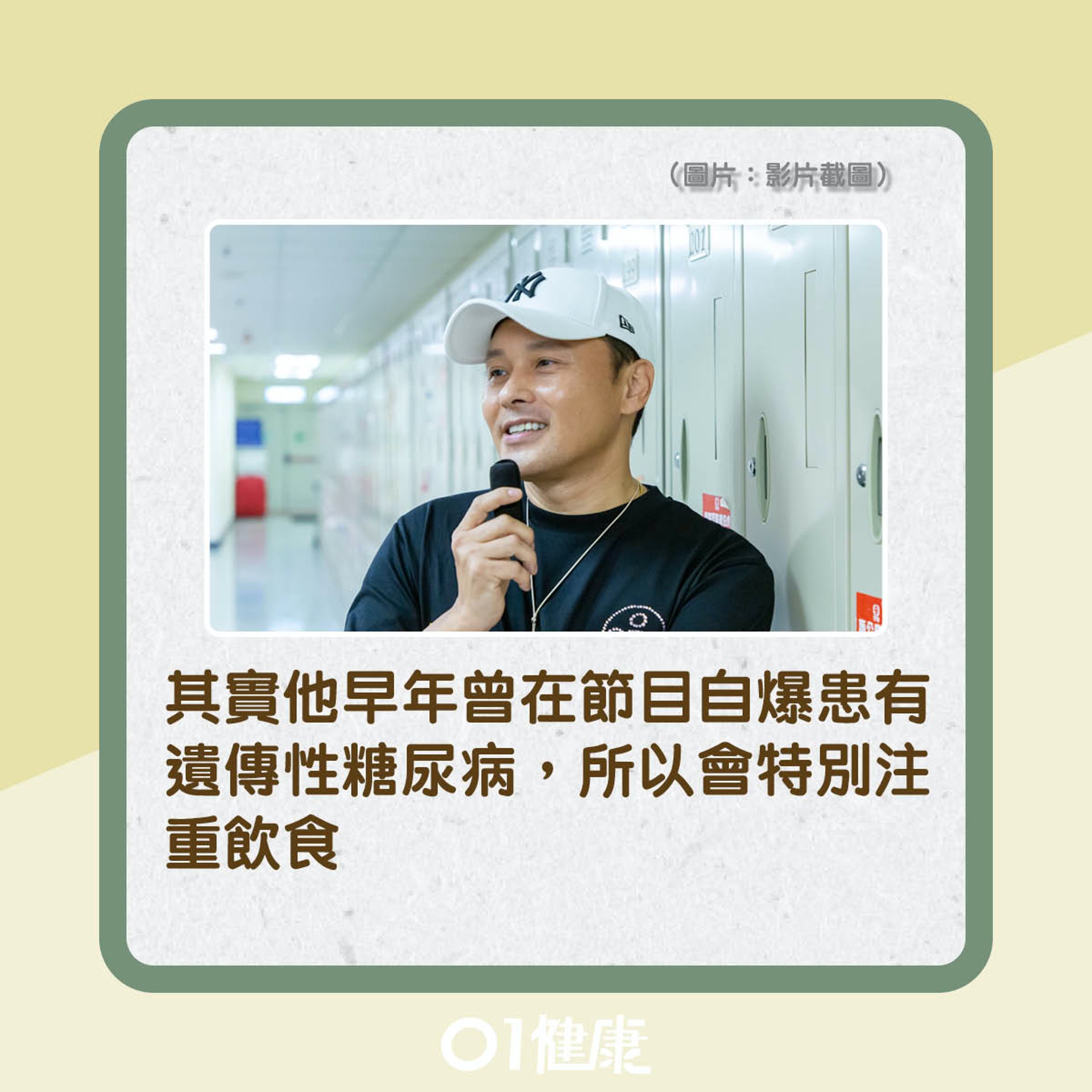 曹永廉因為生腎石入院一星期(01製圖) 曹永廉因為生腎石入院一星期(01製圖)