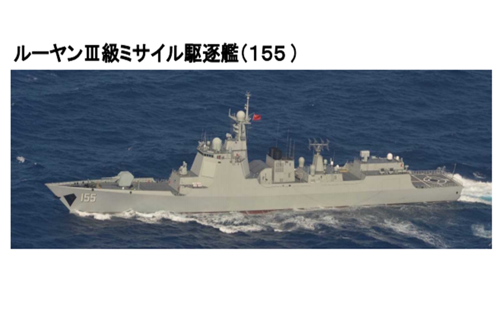 中國3艘軍艦穿越宮古海峽或向美日法首次聯合軍演釋放警告訊號