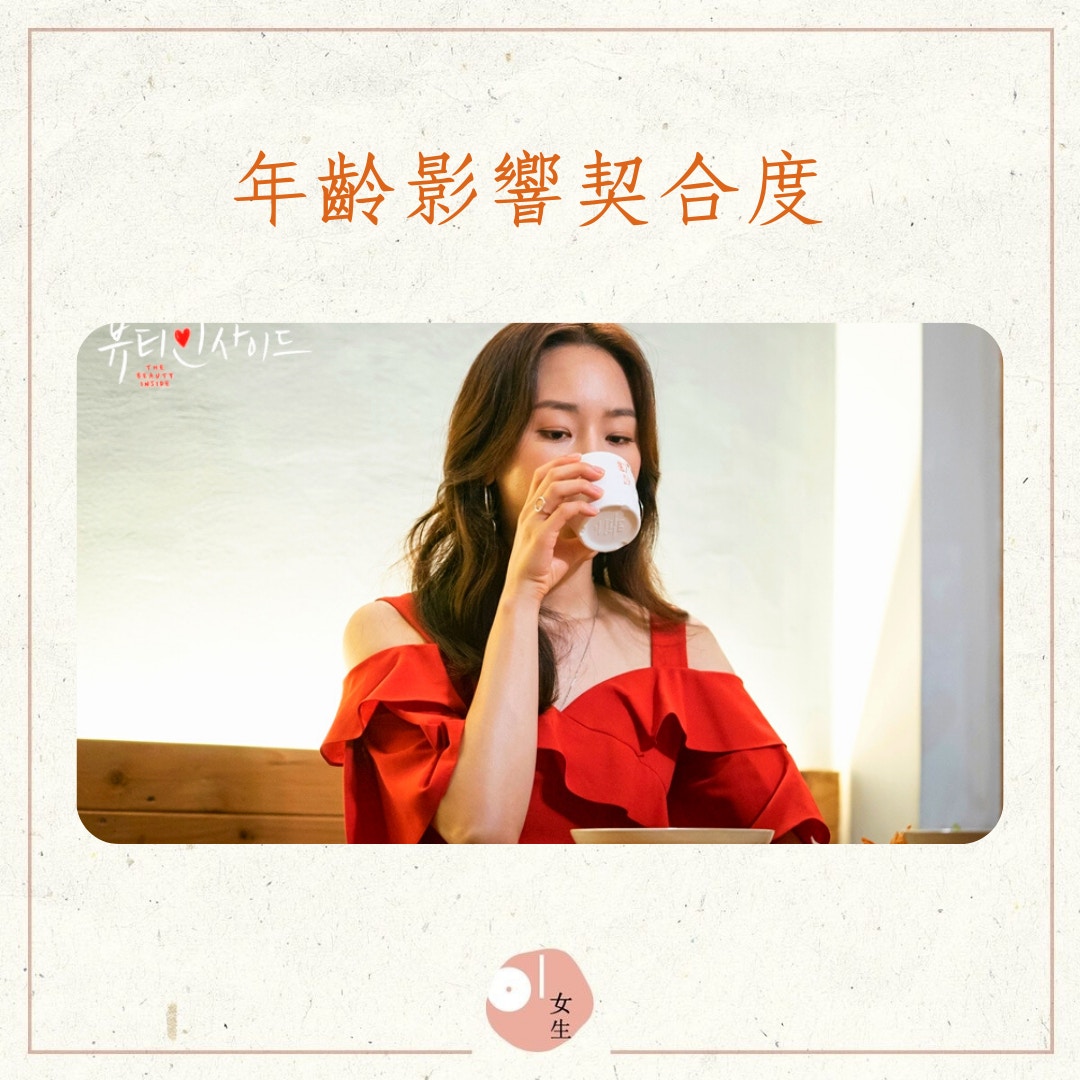 尺寸太大導致性行為疼痛的成因及解決方法（01製圖／《Beauty Inside》劇照）